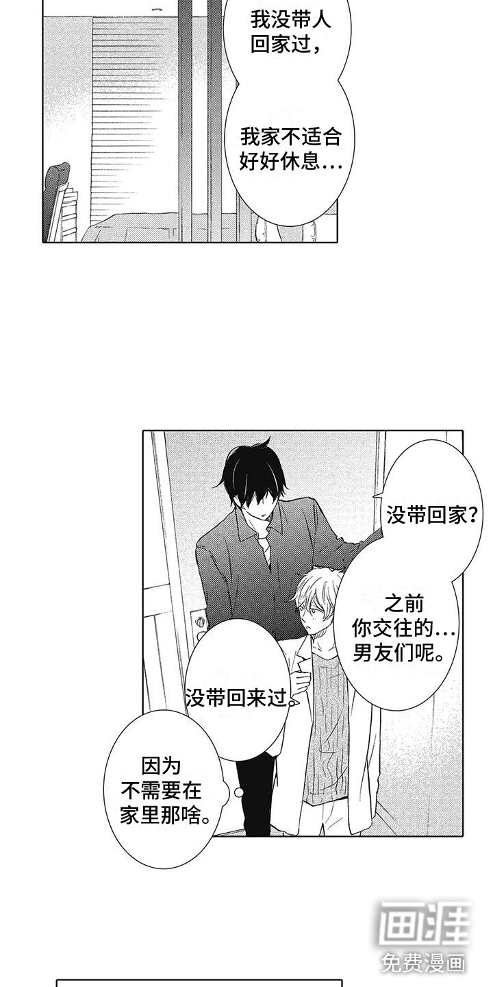 第6话12