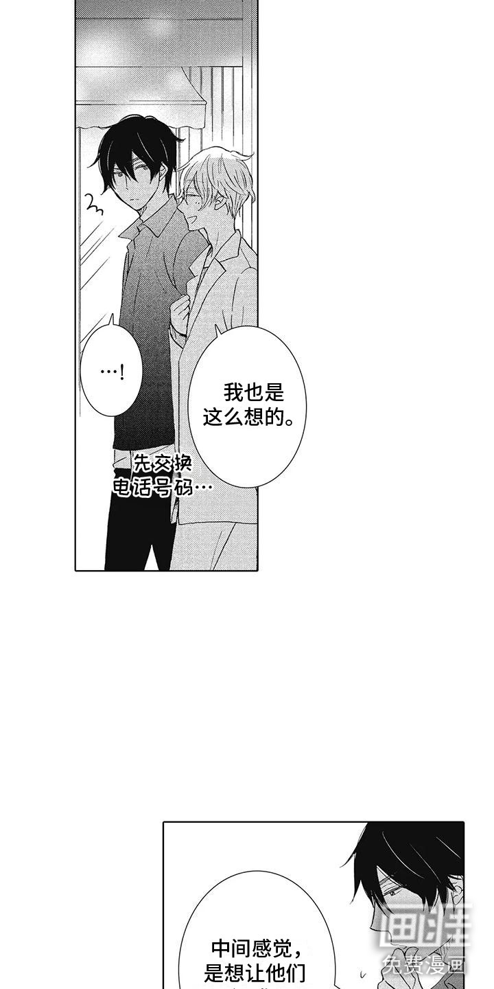 第6话9