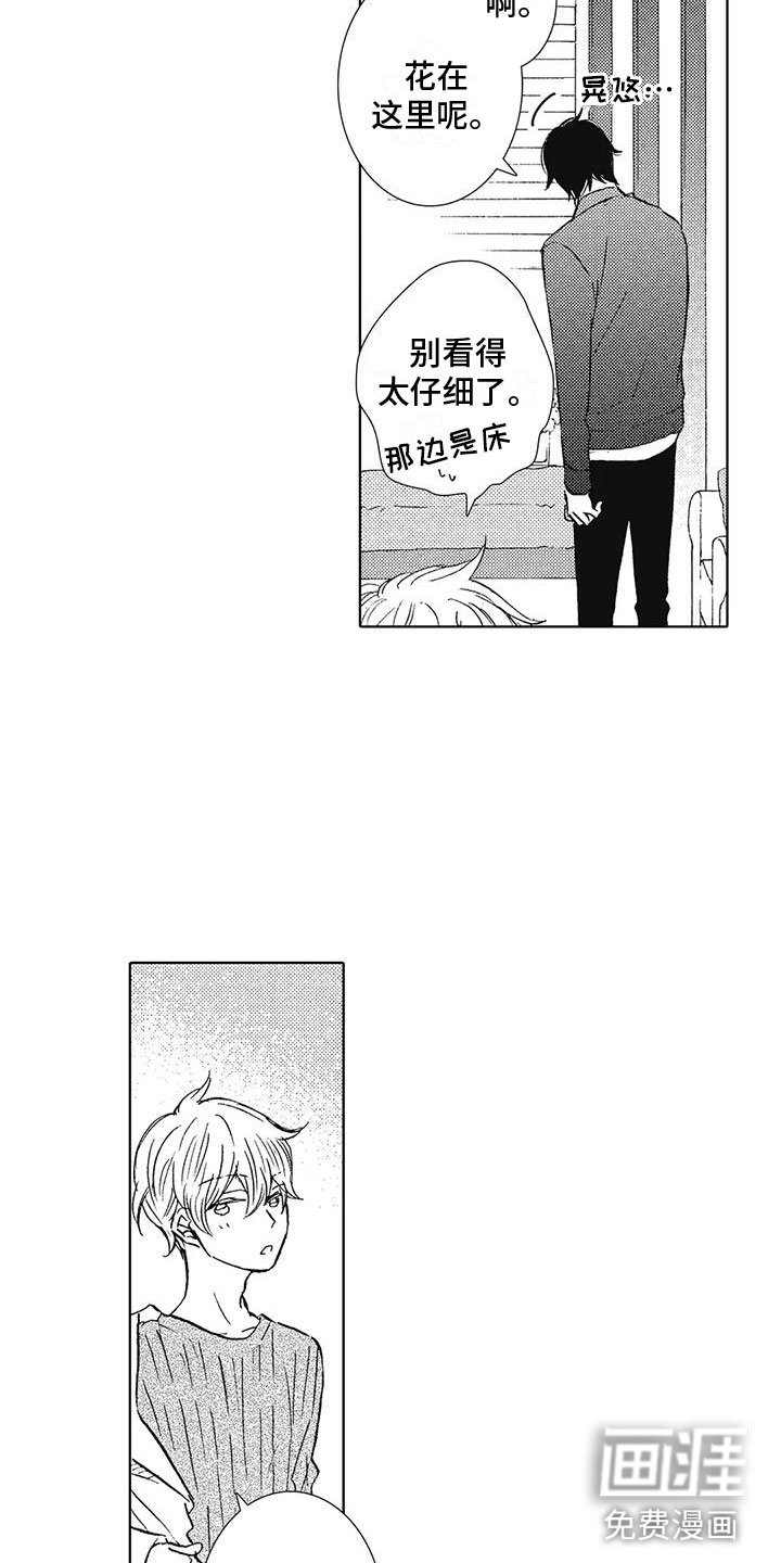 第6话14