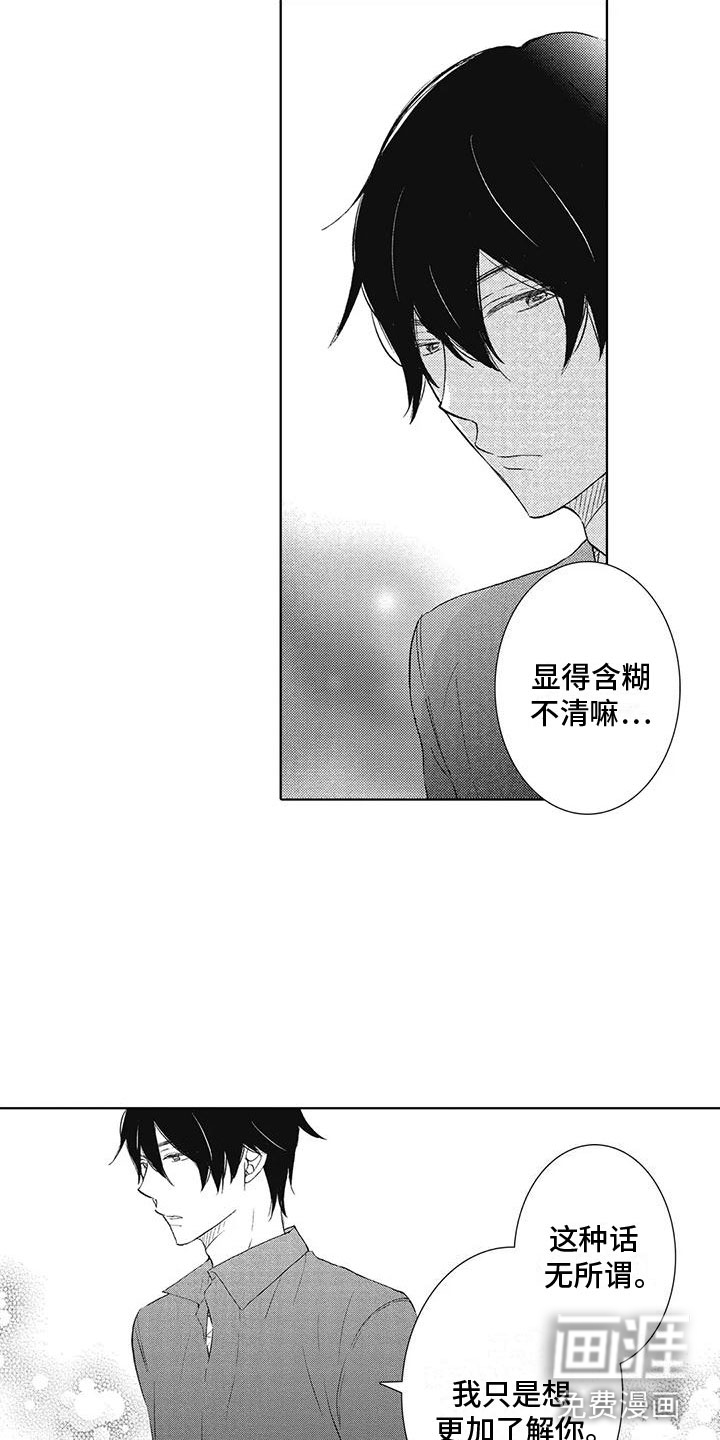 第6话7