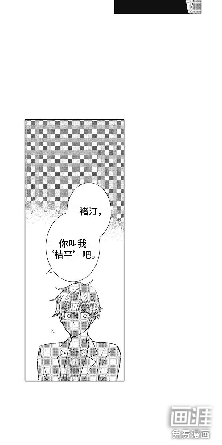 第5话7