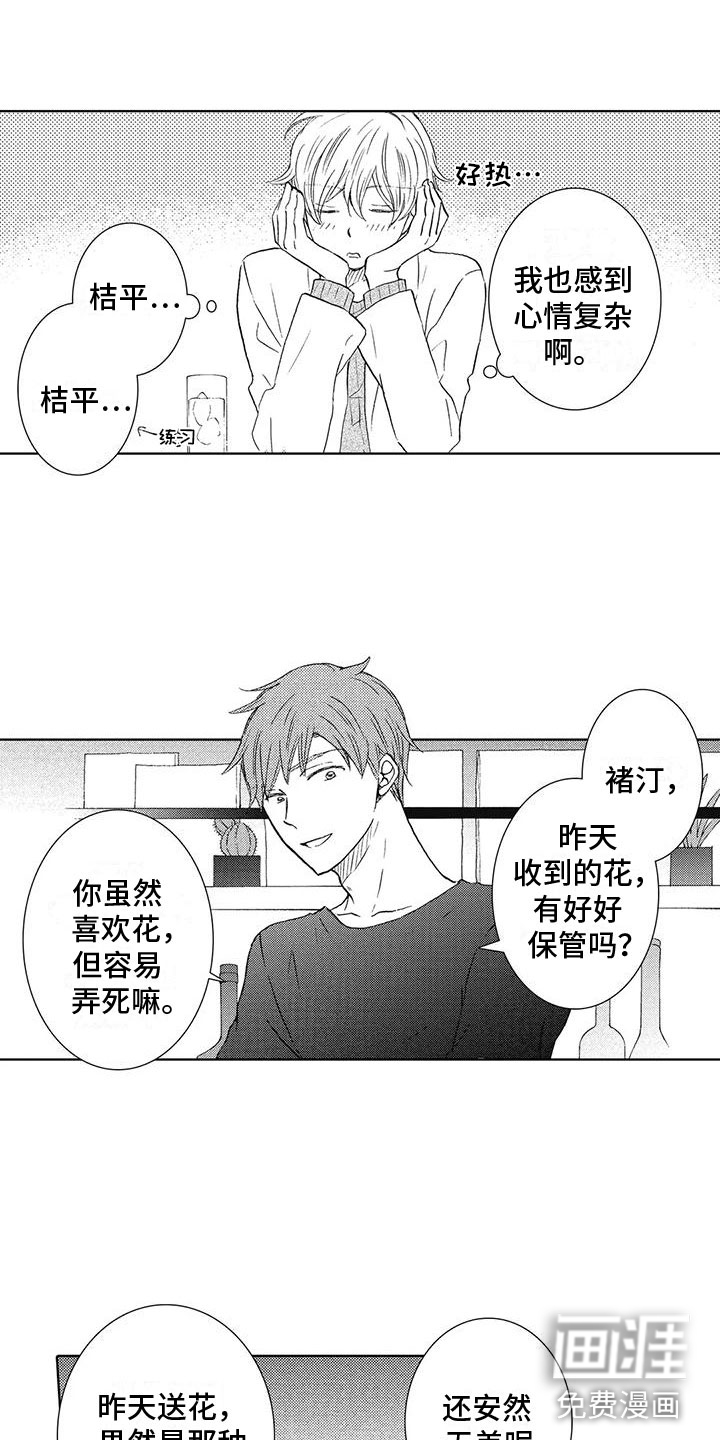 第5话10