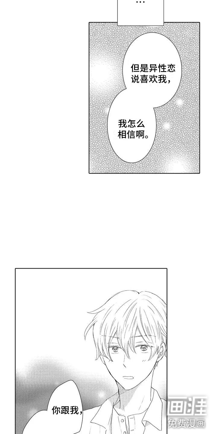 第4话4