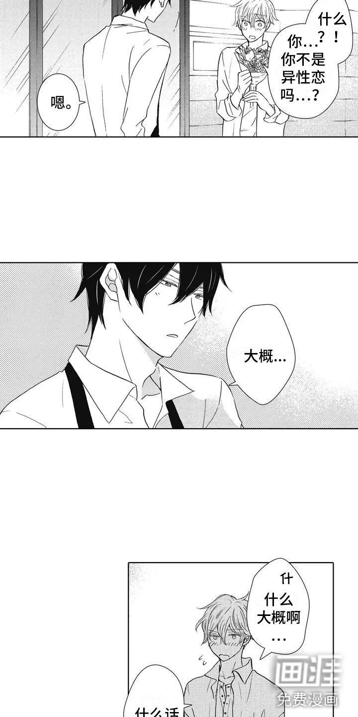 第4话2