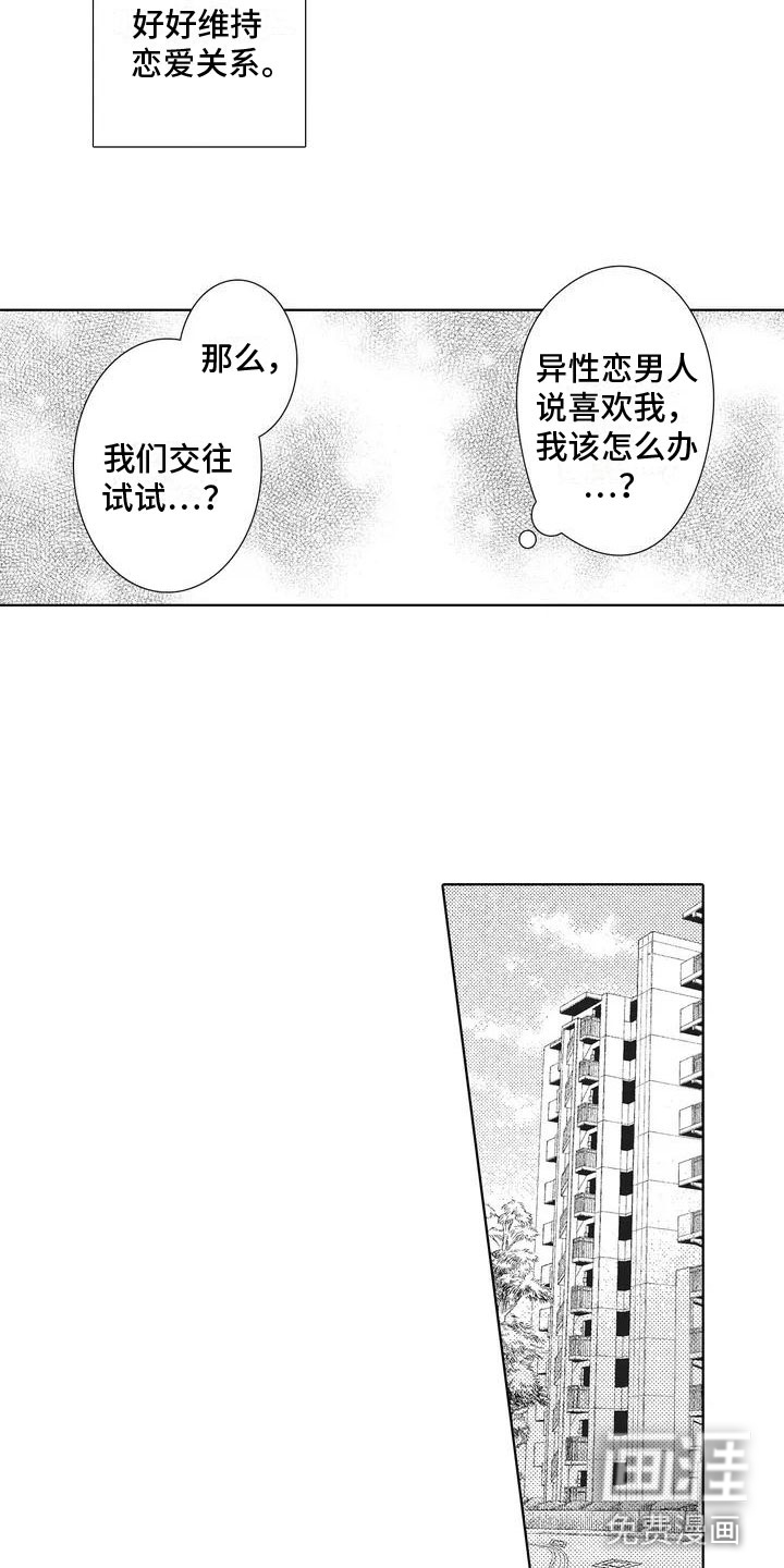 第4话14