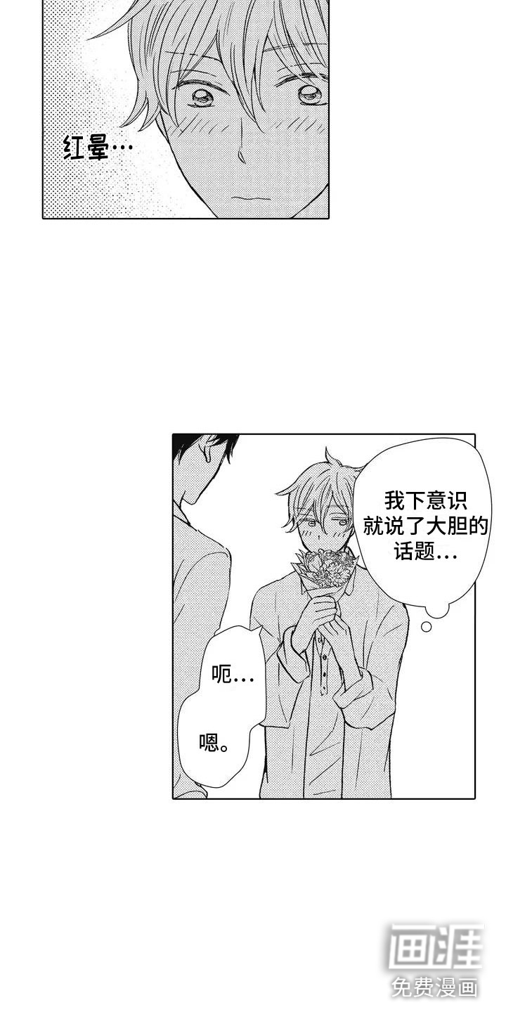 第4话6