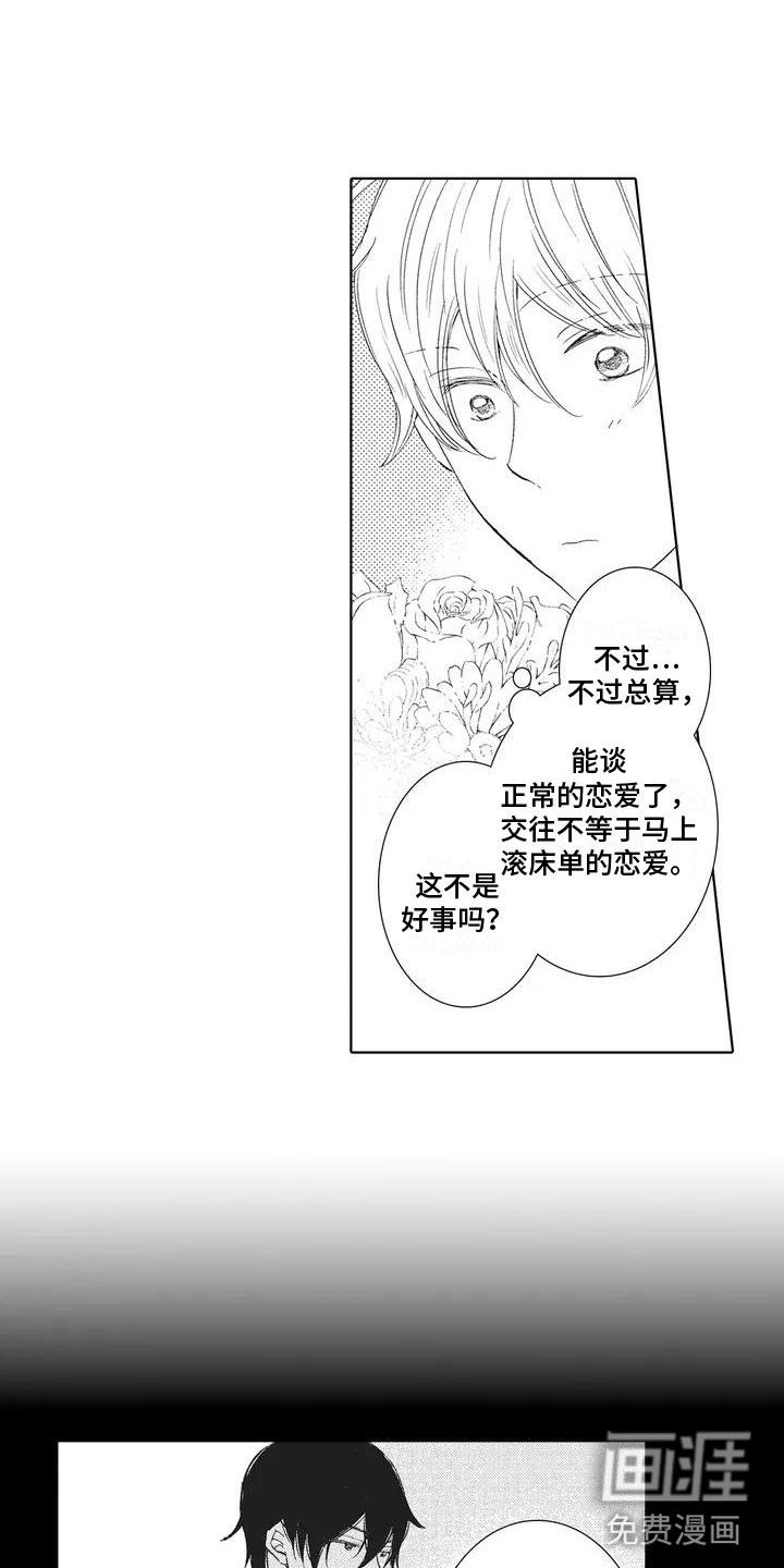 第4话18