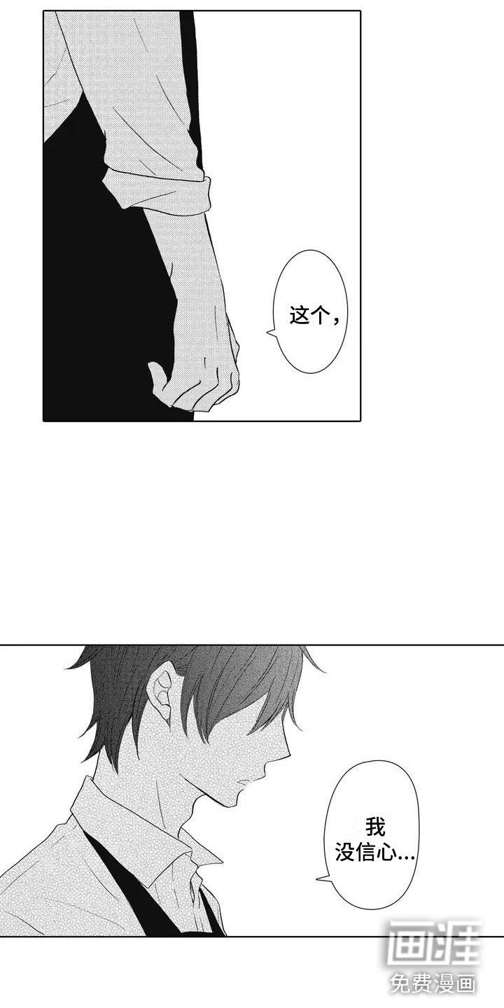 第4话7