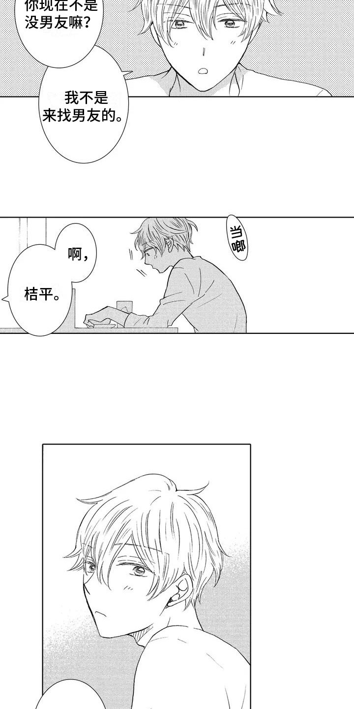 第3话10