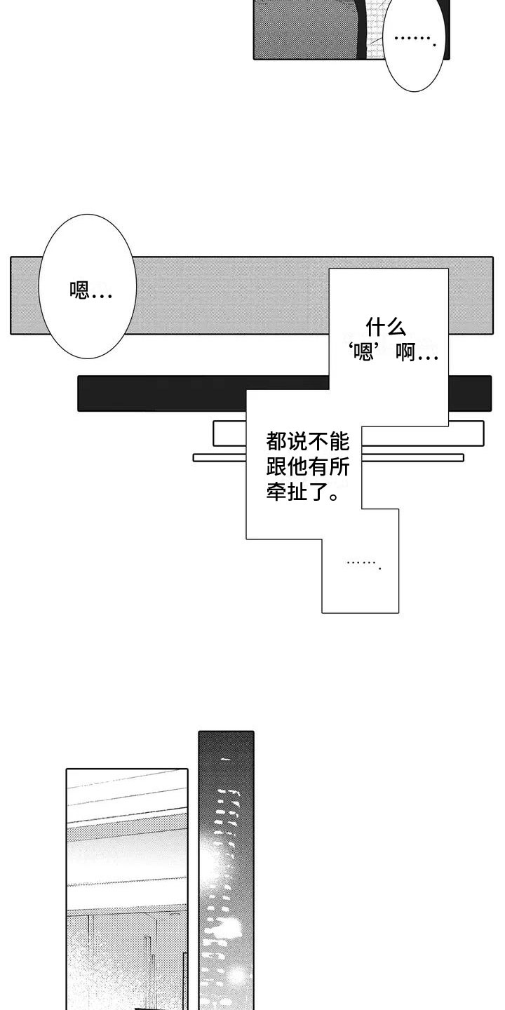 第3话7