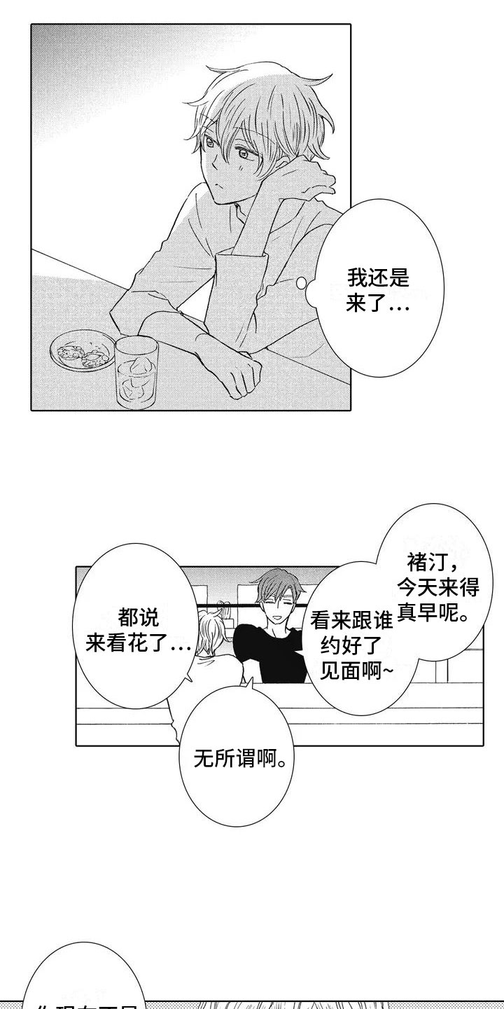 第3话9