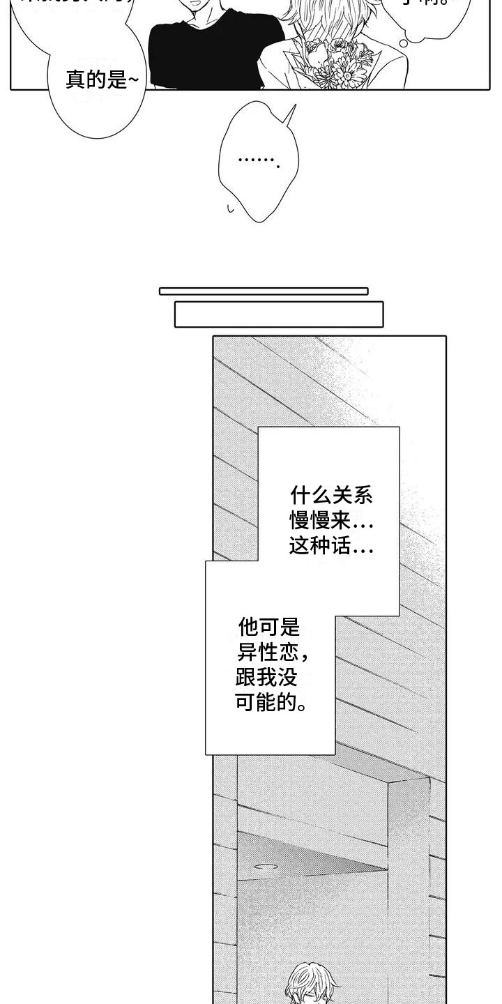 第3话16