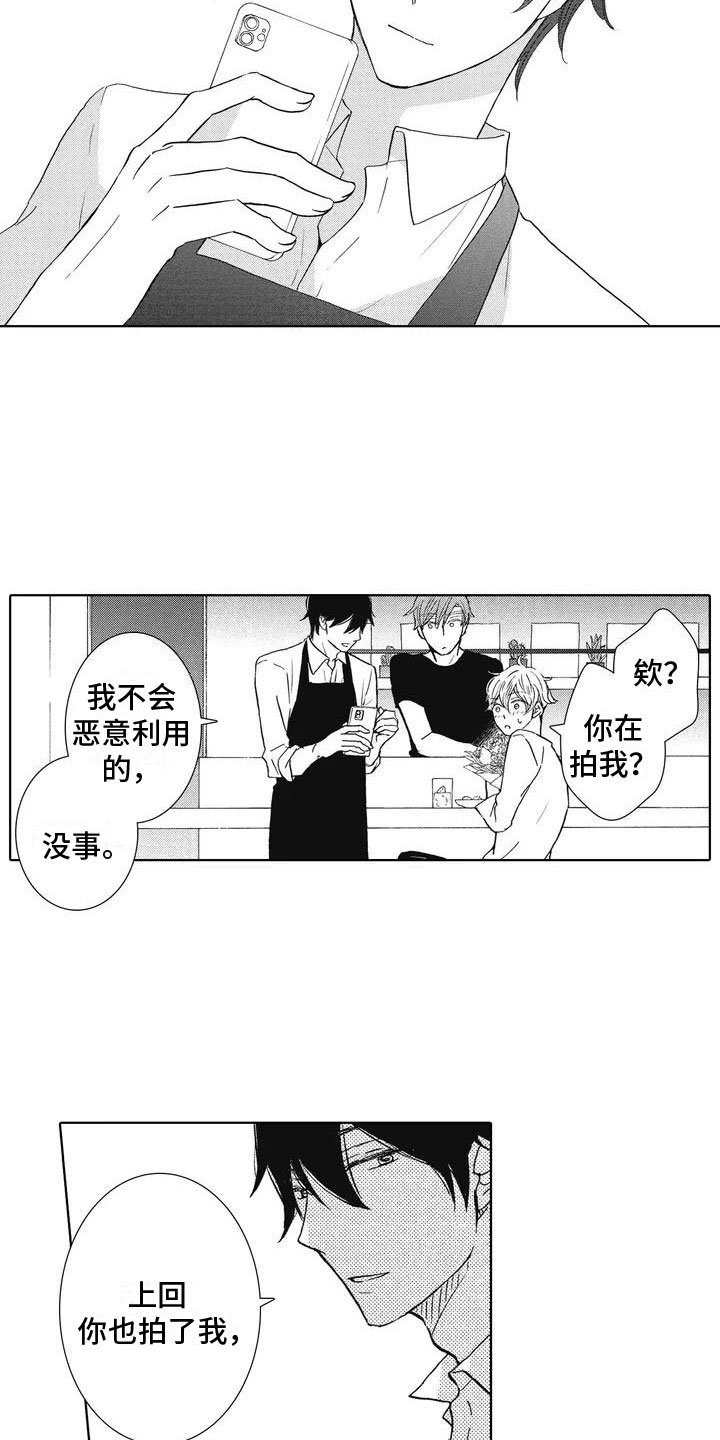 第3话14