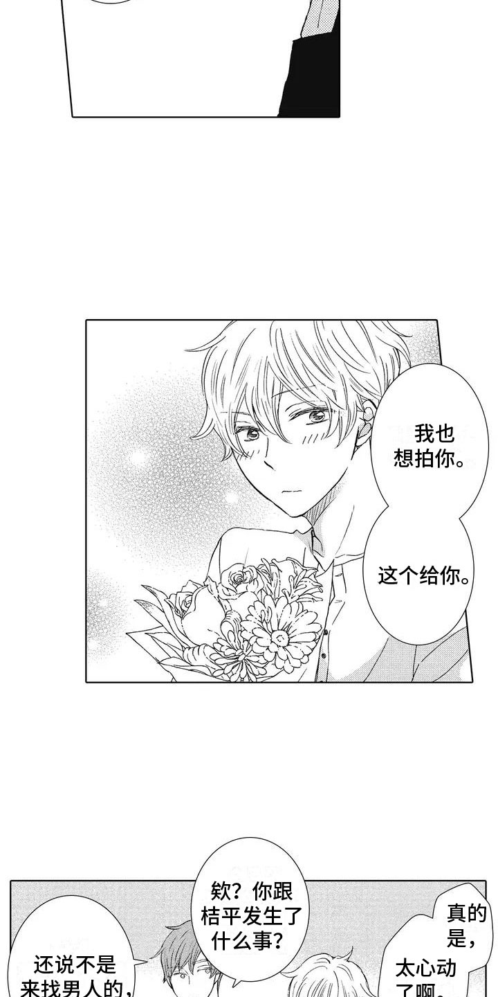 第3话15