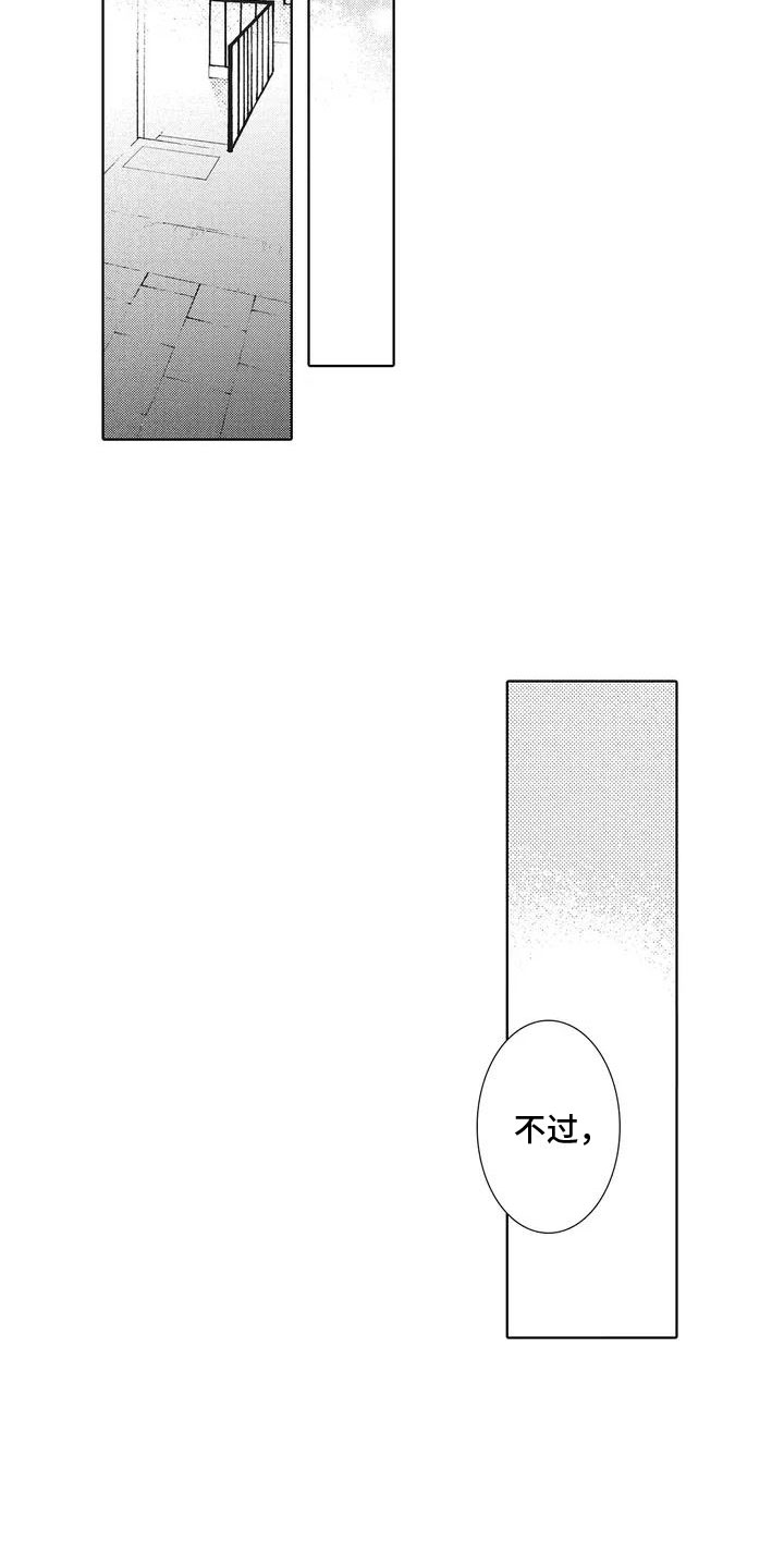 第3话8