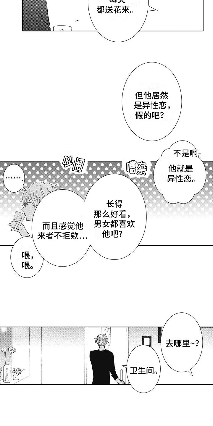 第1话15