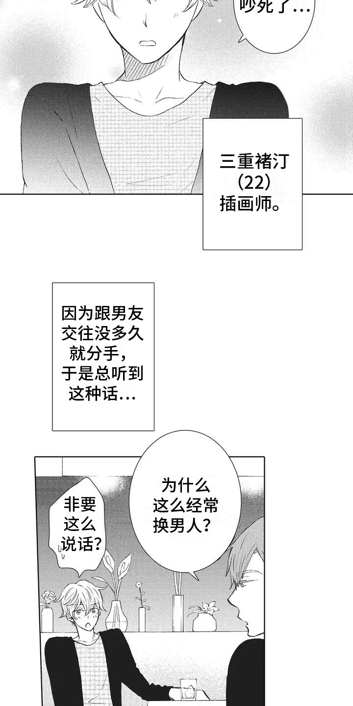 第1话2
