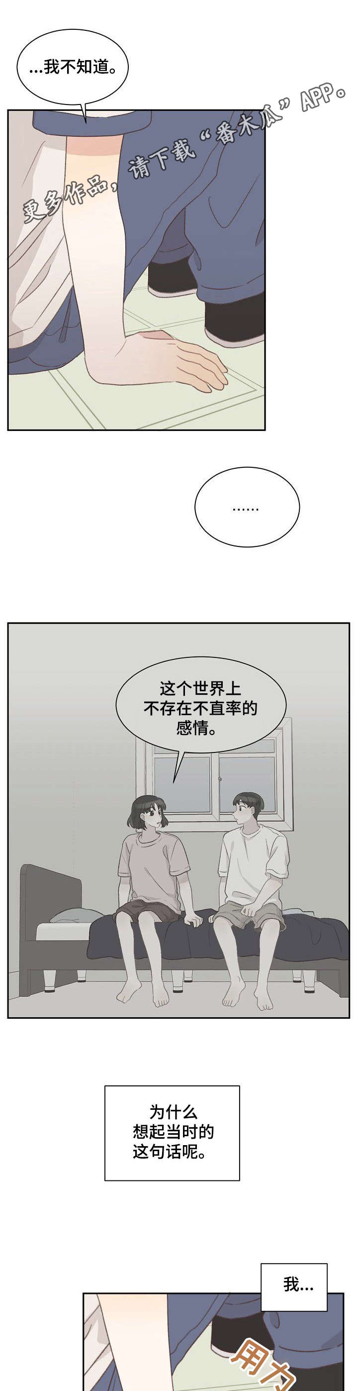 第36话7