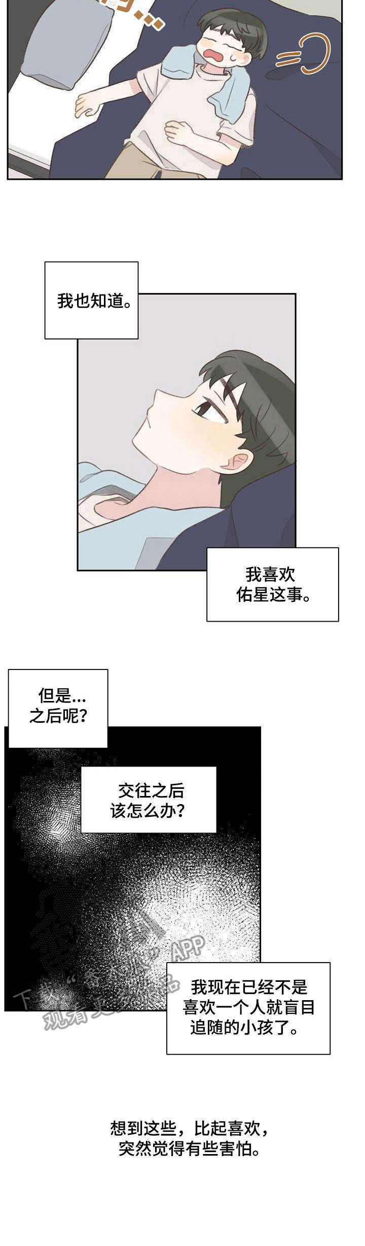 第34话9
