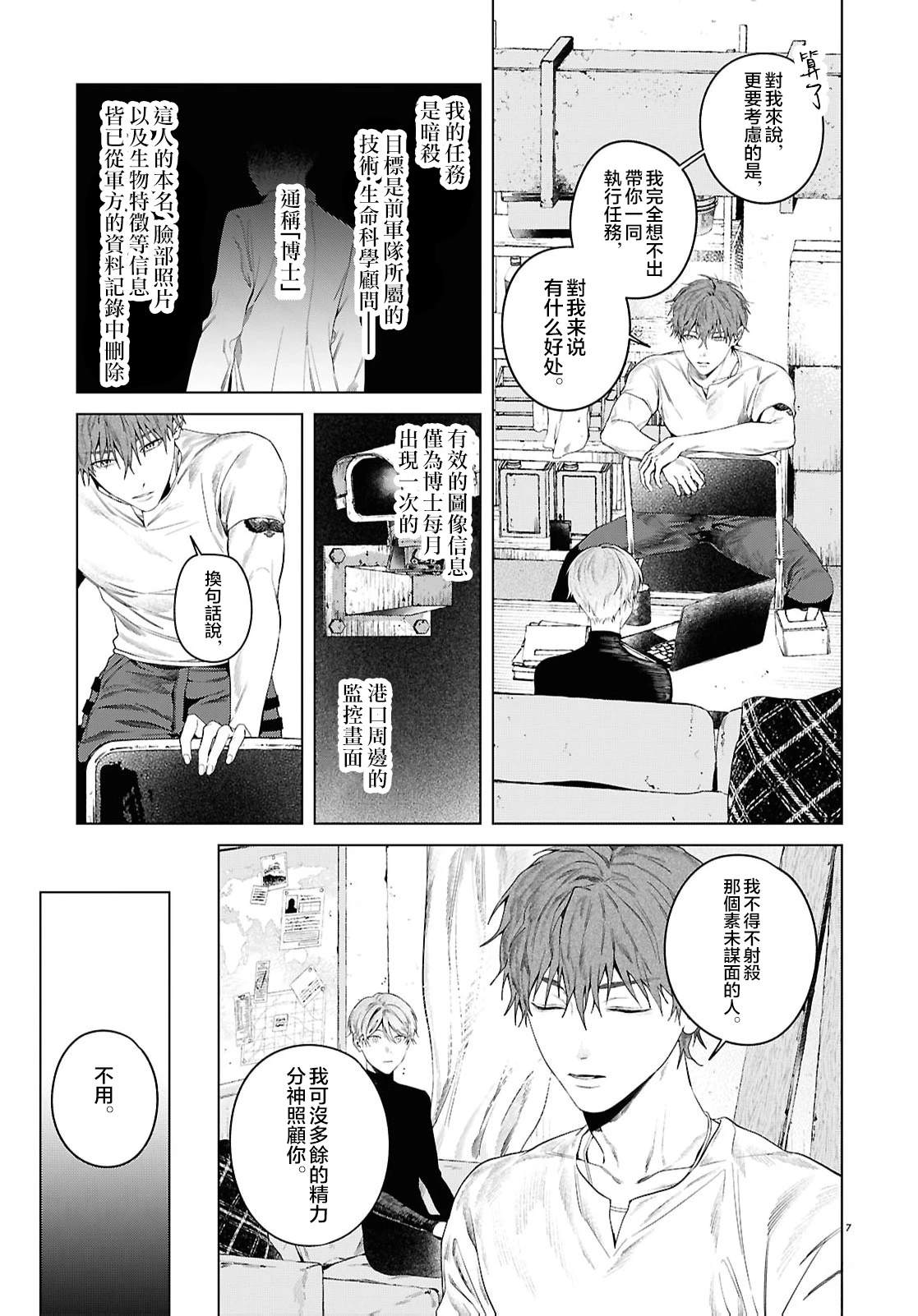 短篇6