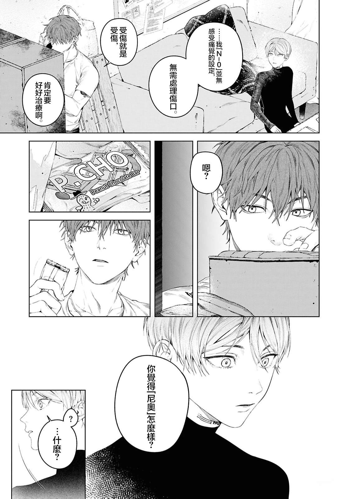 短篇14