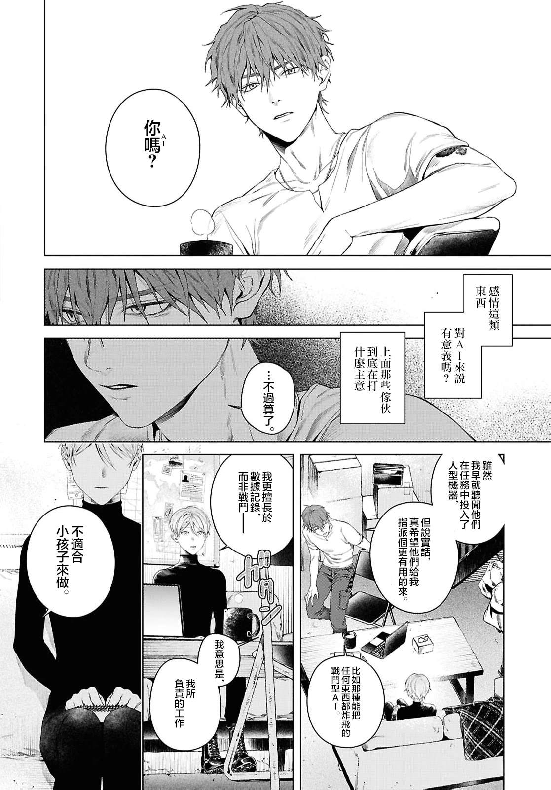 短篇3
