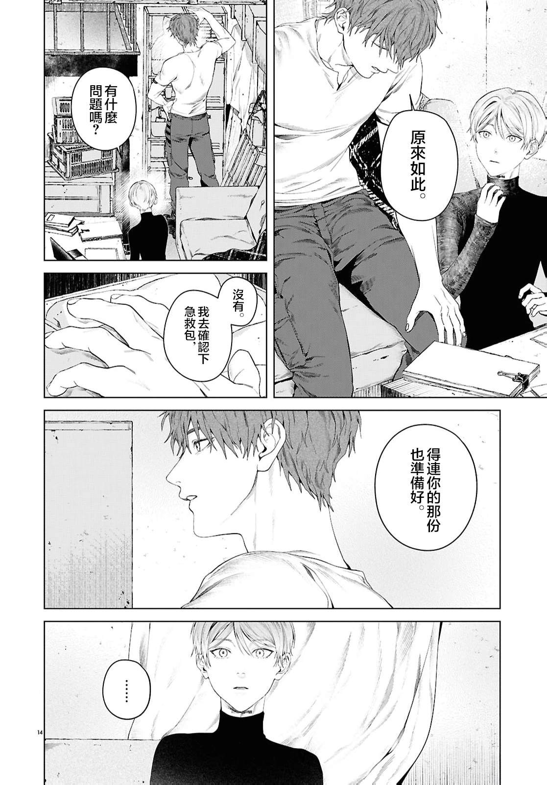 短篇13