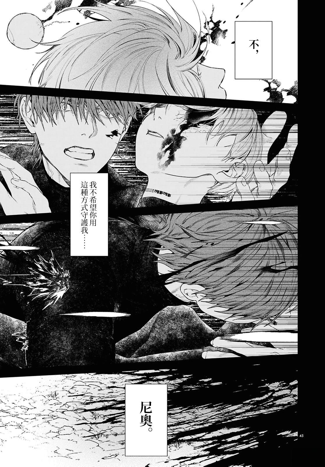 短篇44