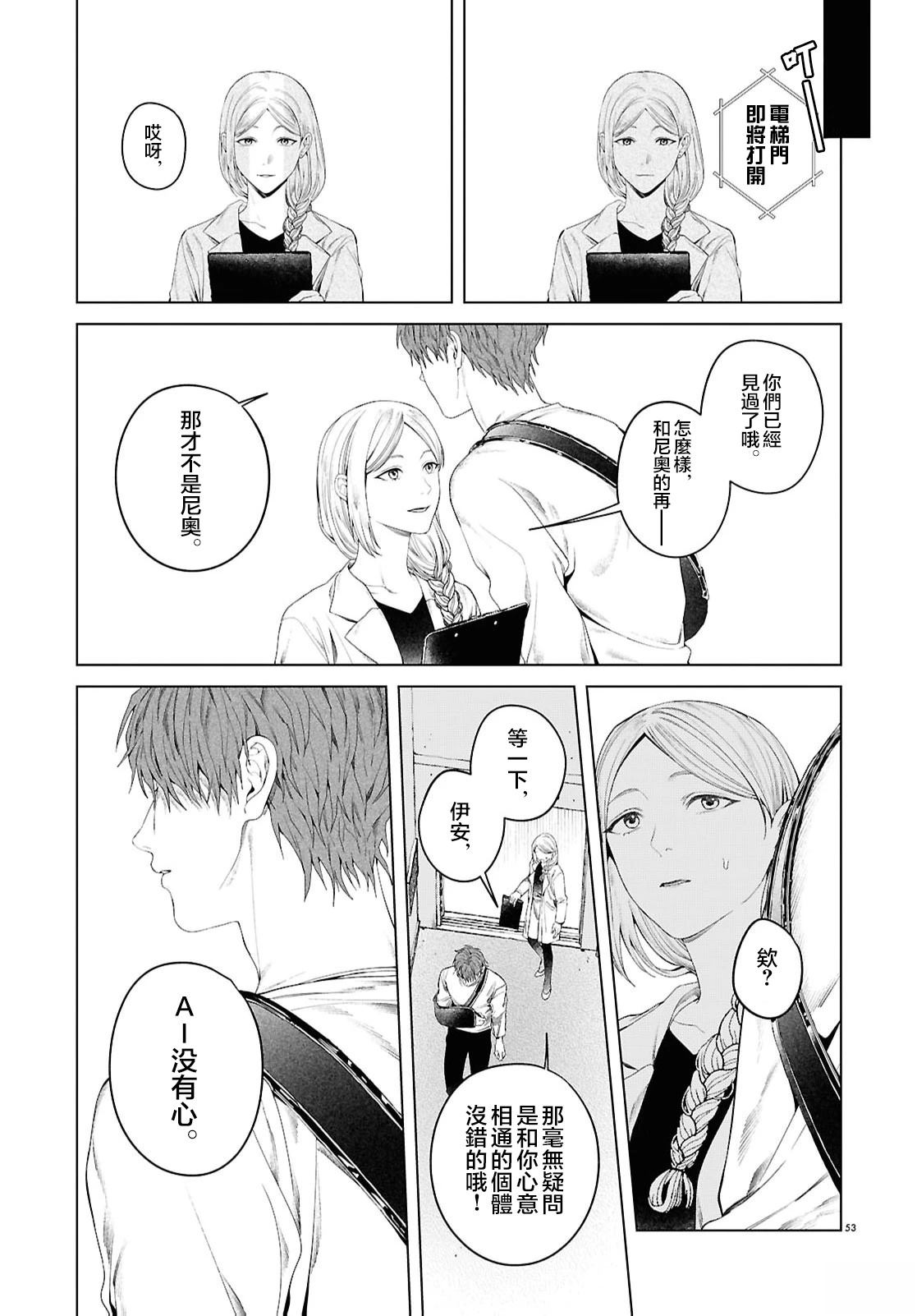 短篇52