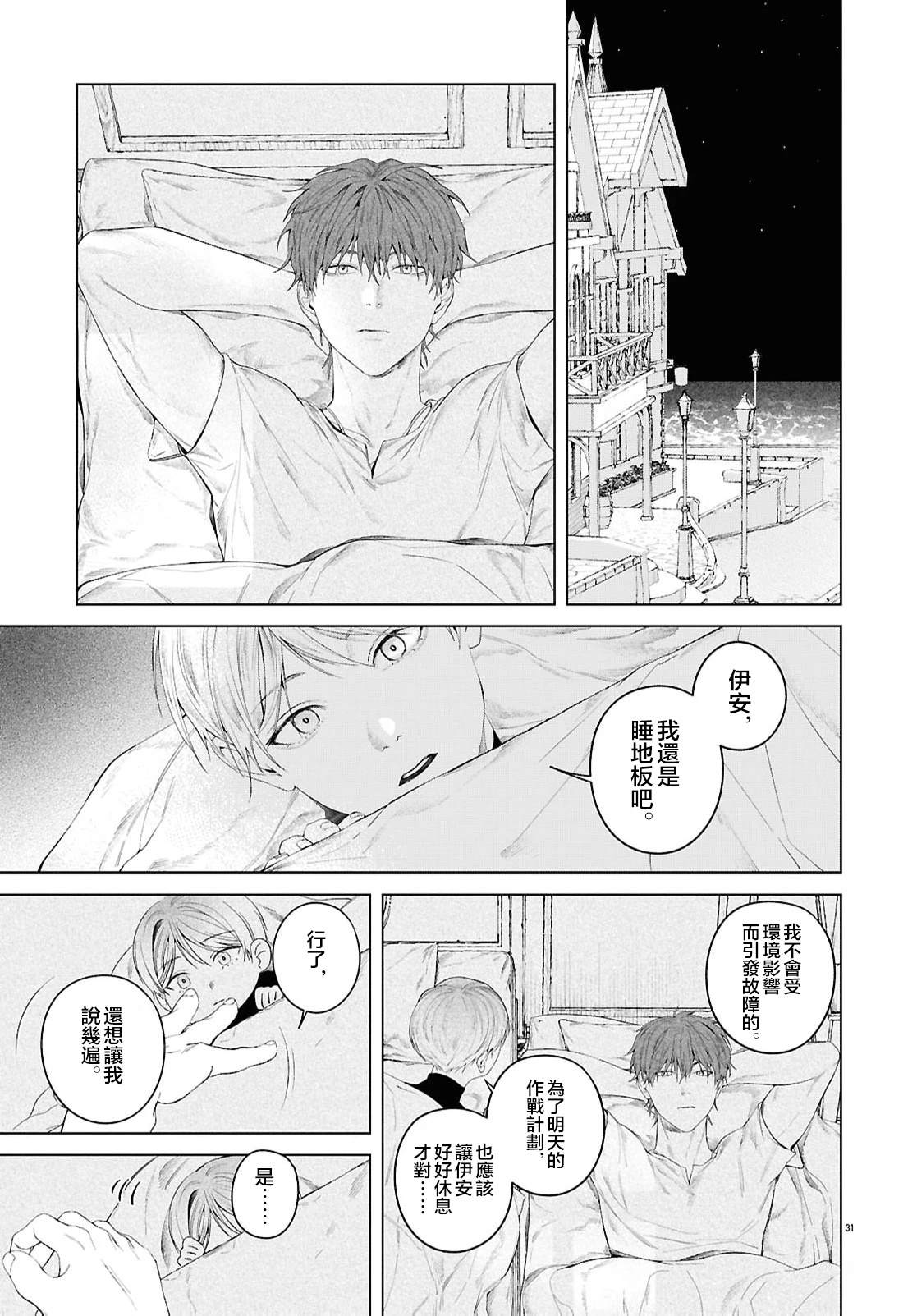 短篇30