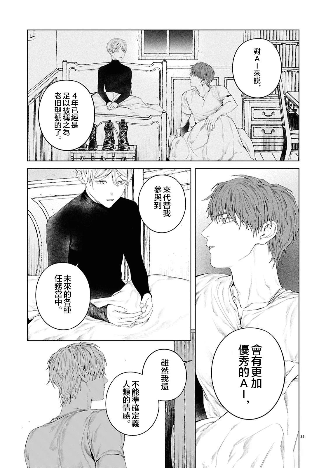短篇34