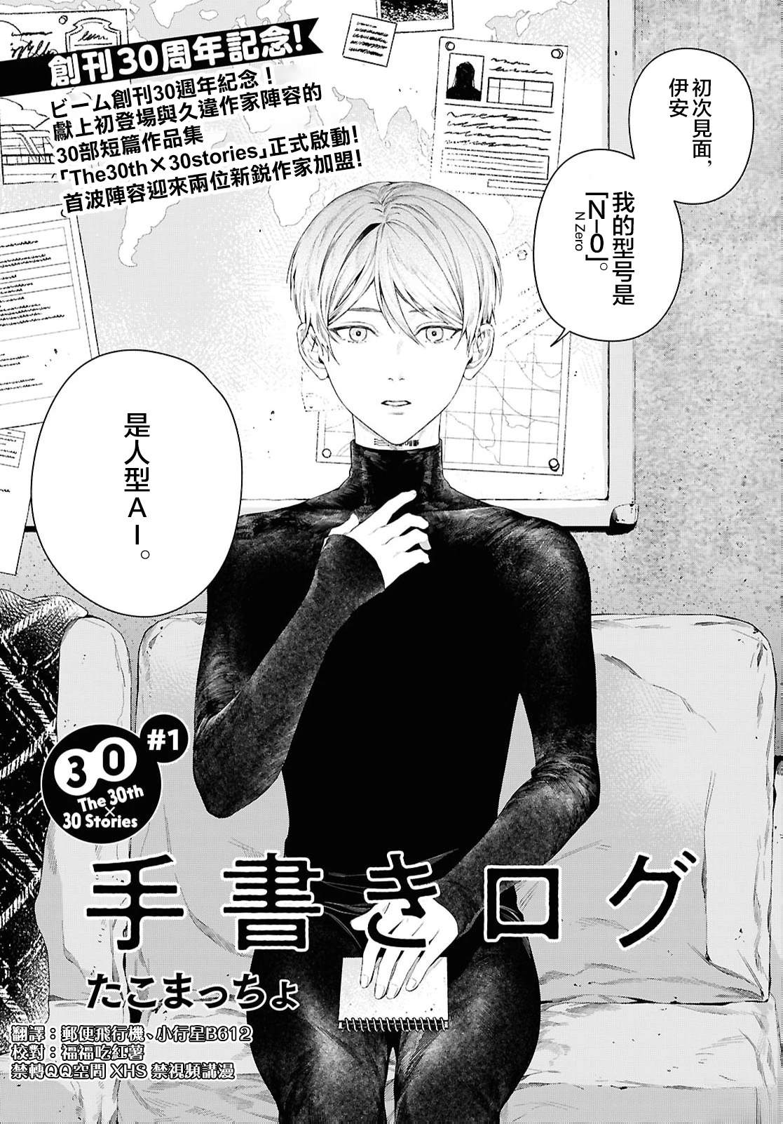 短篇0