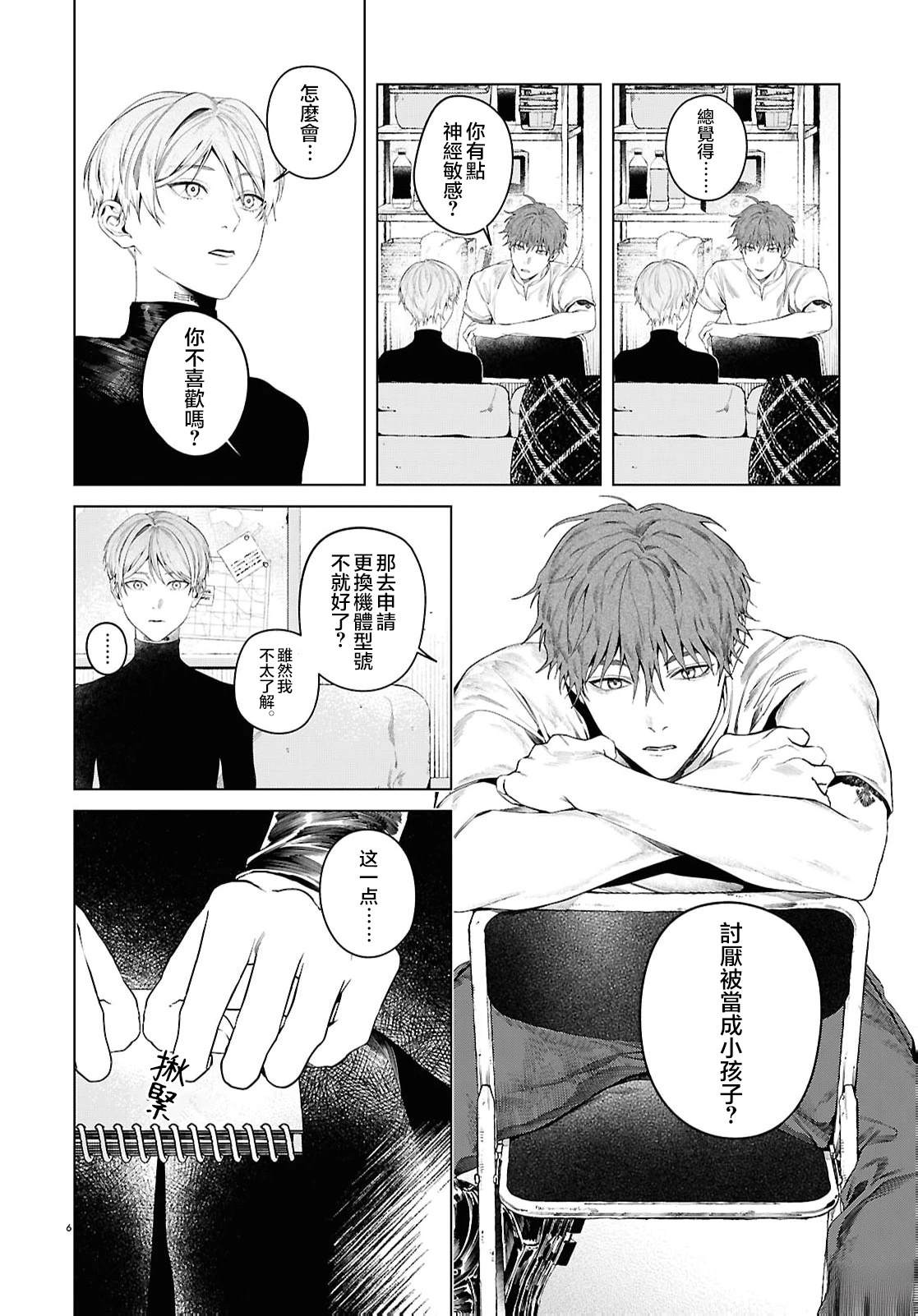 短篇5