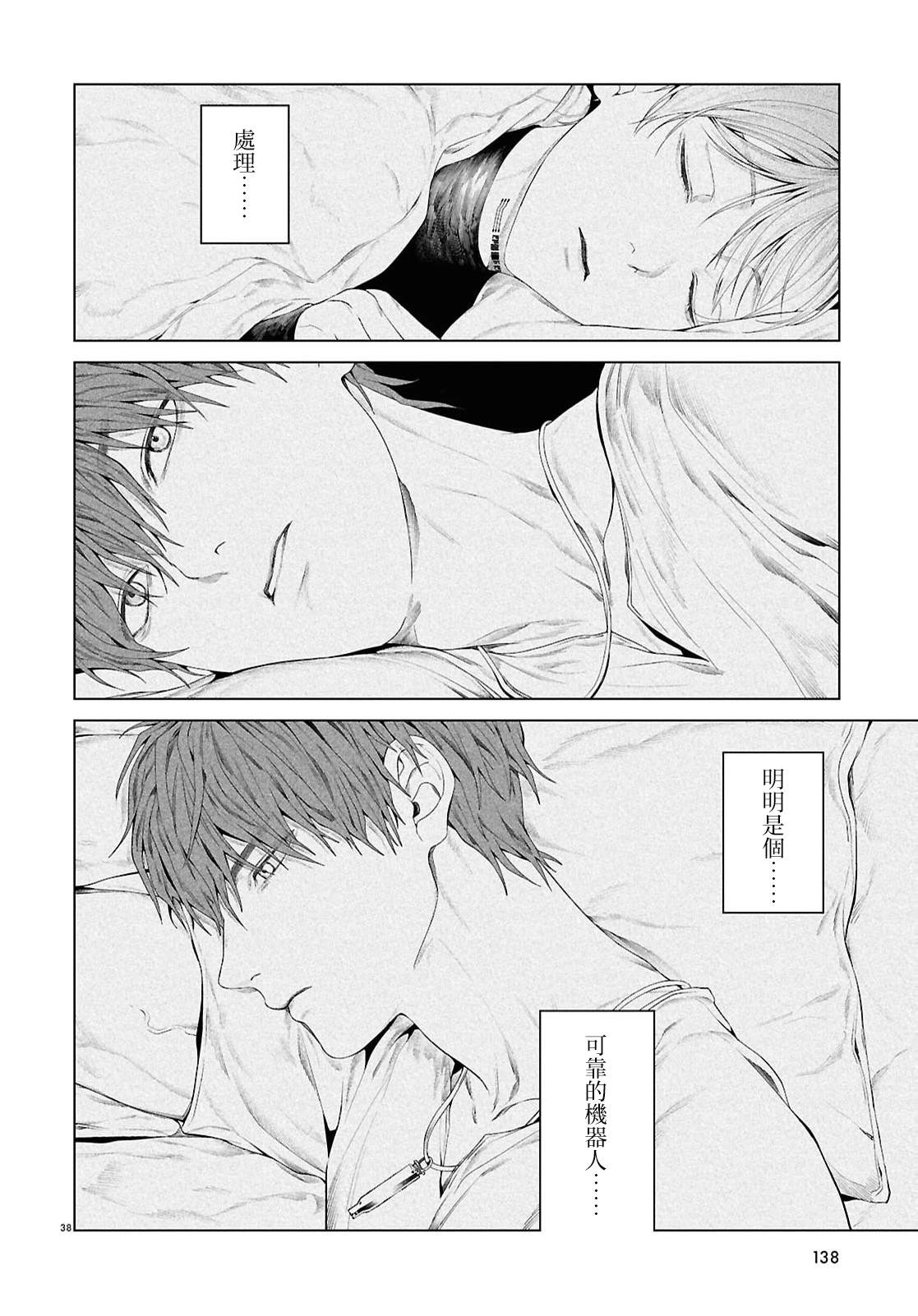 短篇37