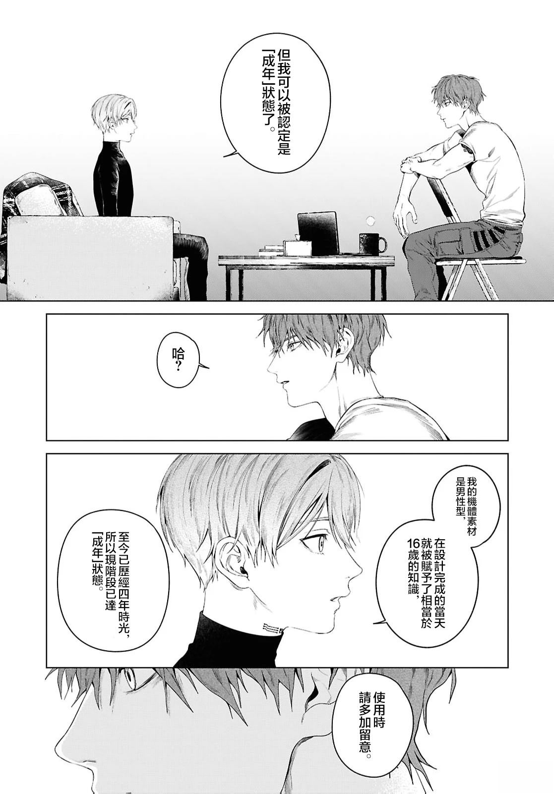 短篇4