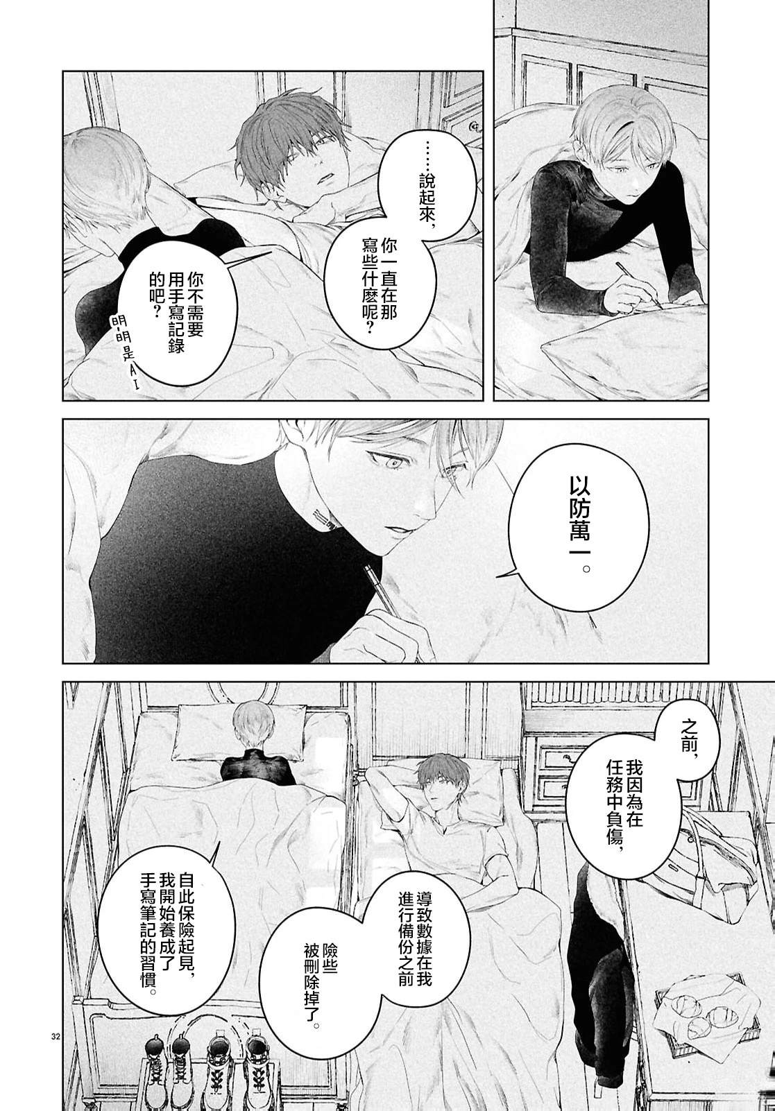 短篇31