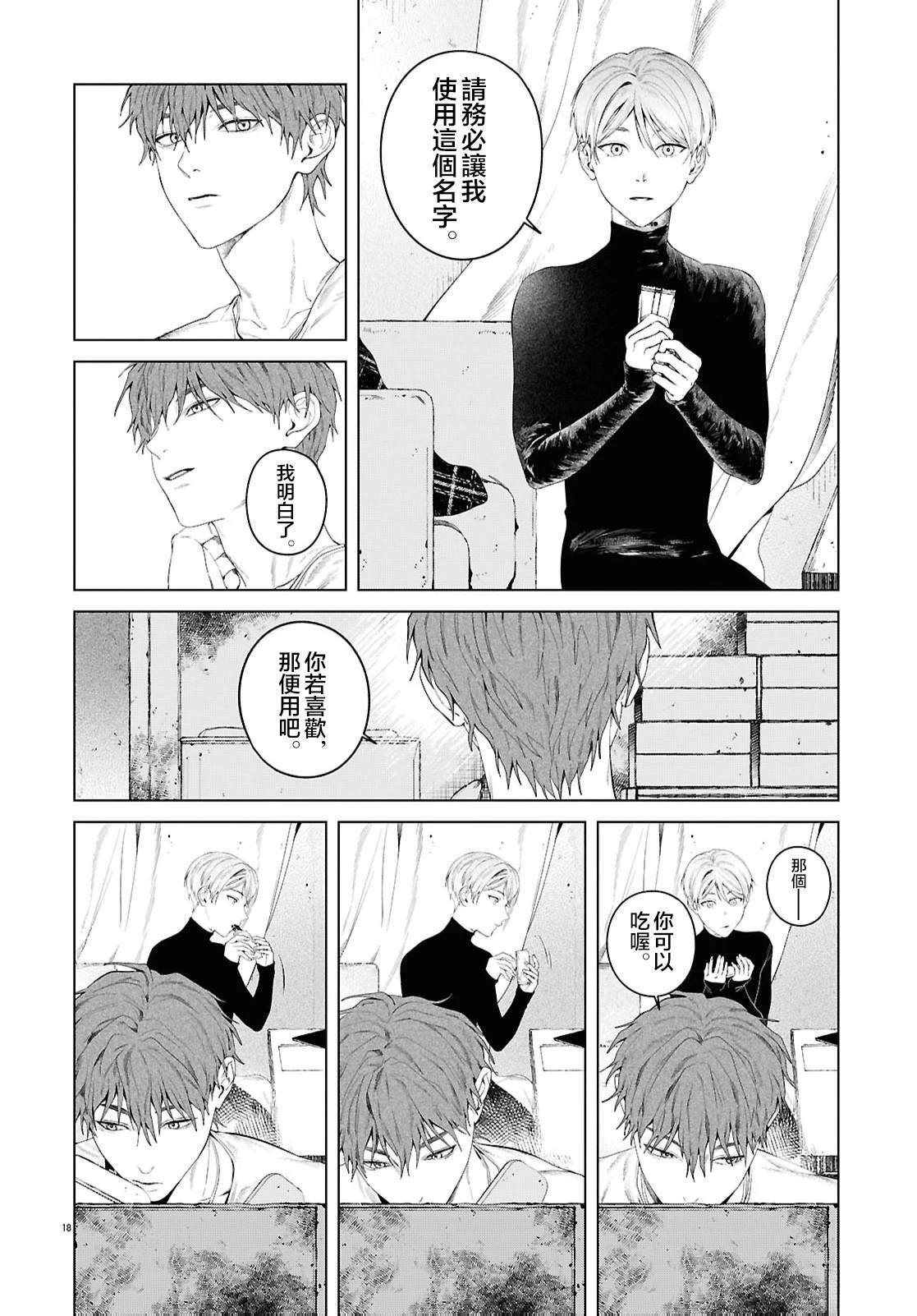 短篇17