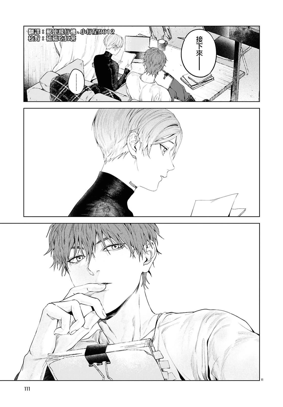 短篇10