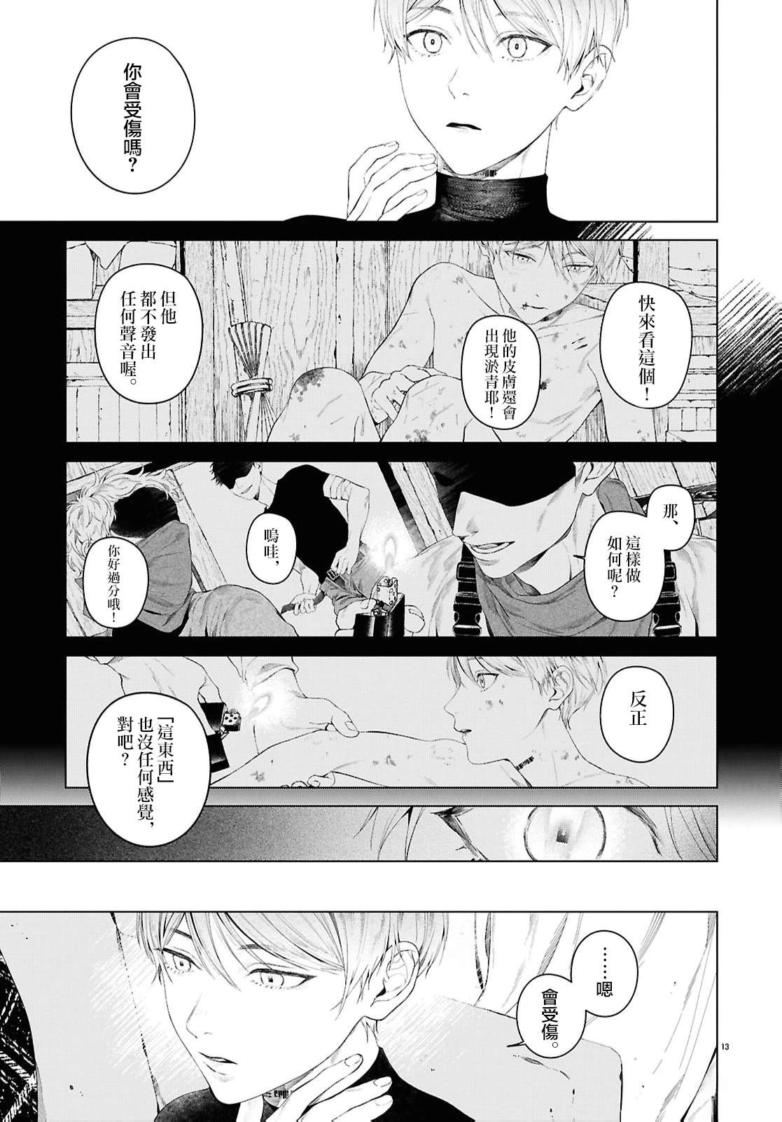 短篇12