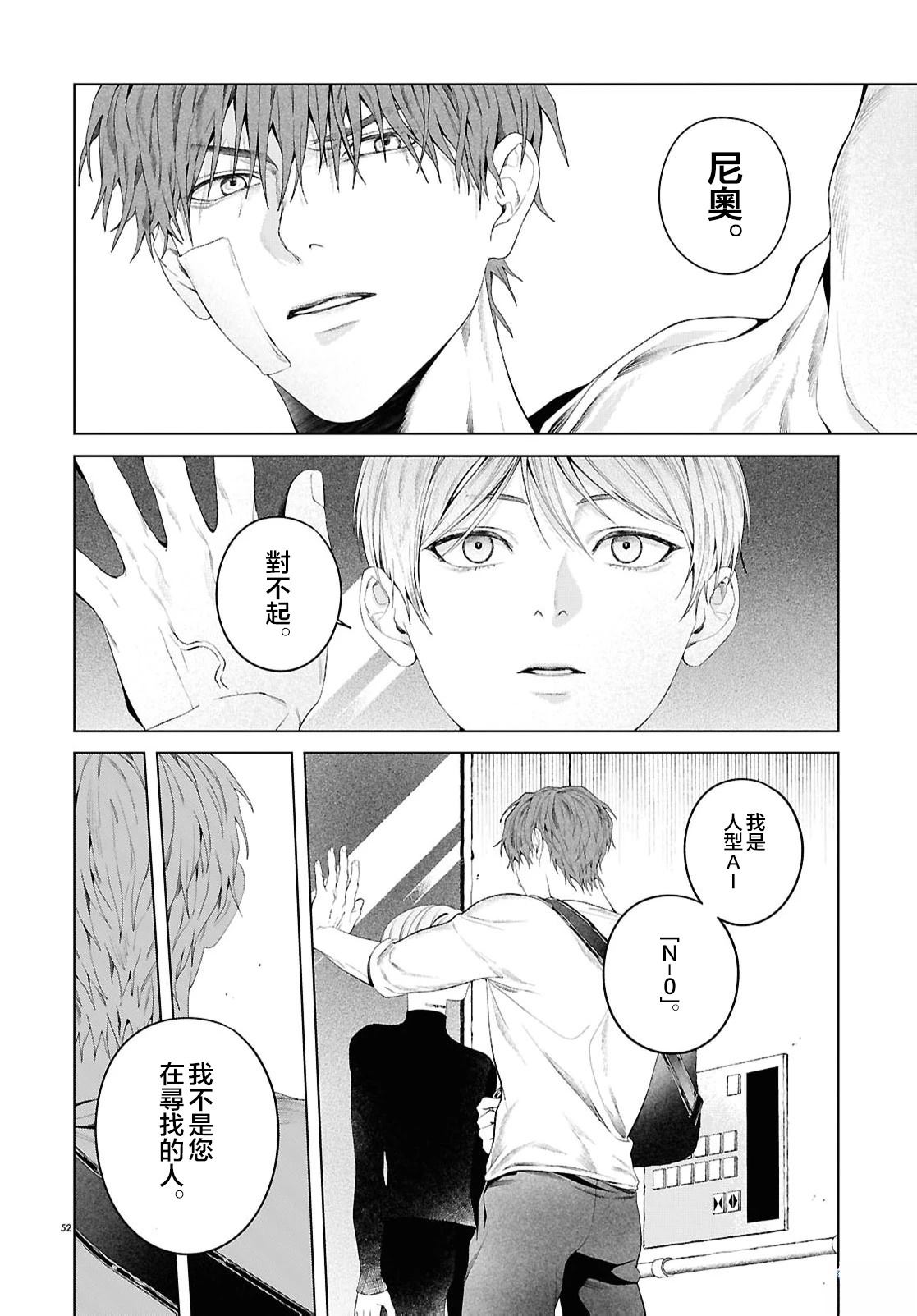 短篇51