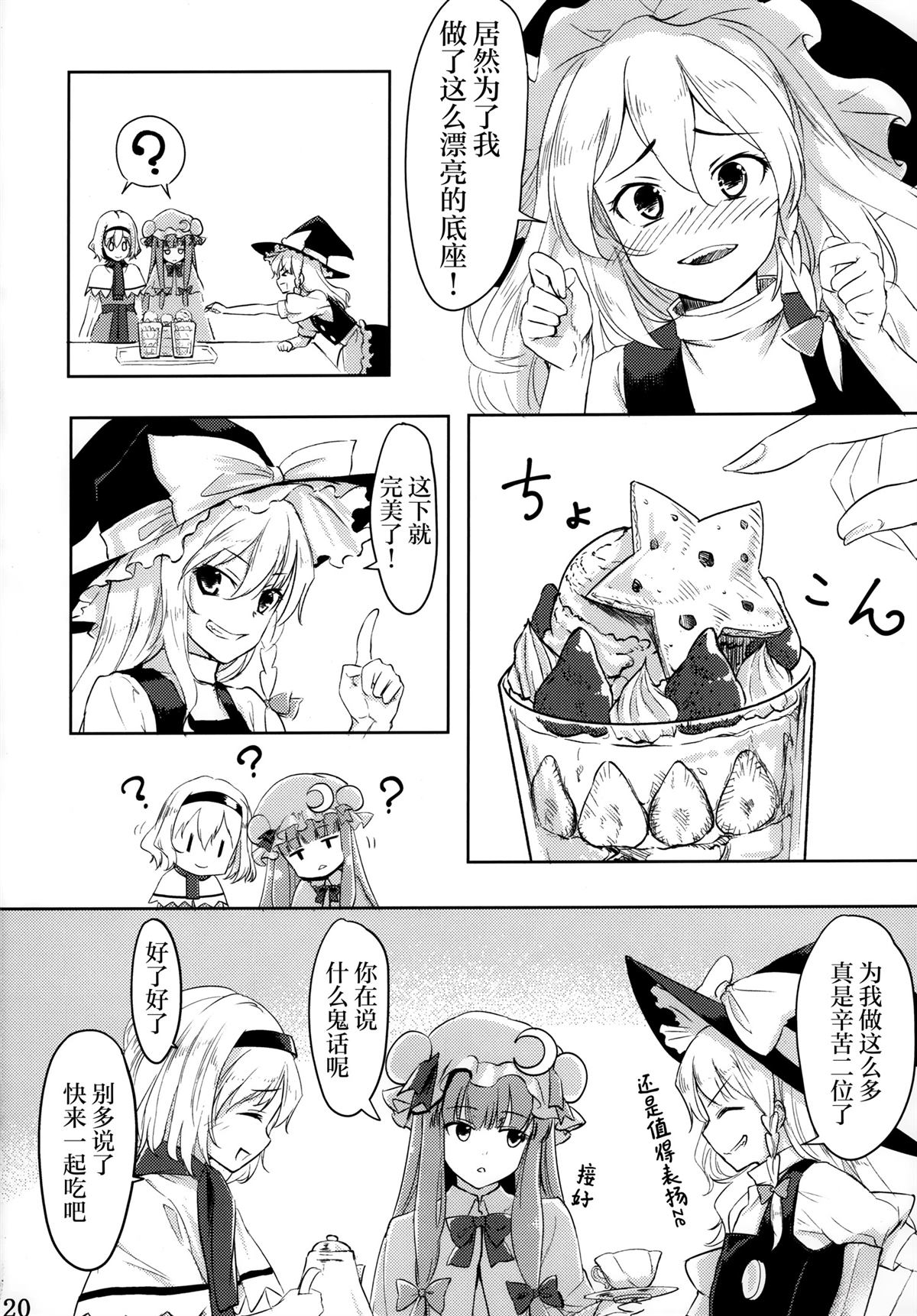 短篇18