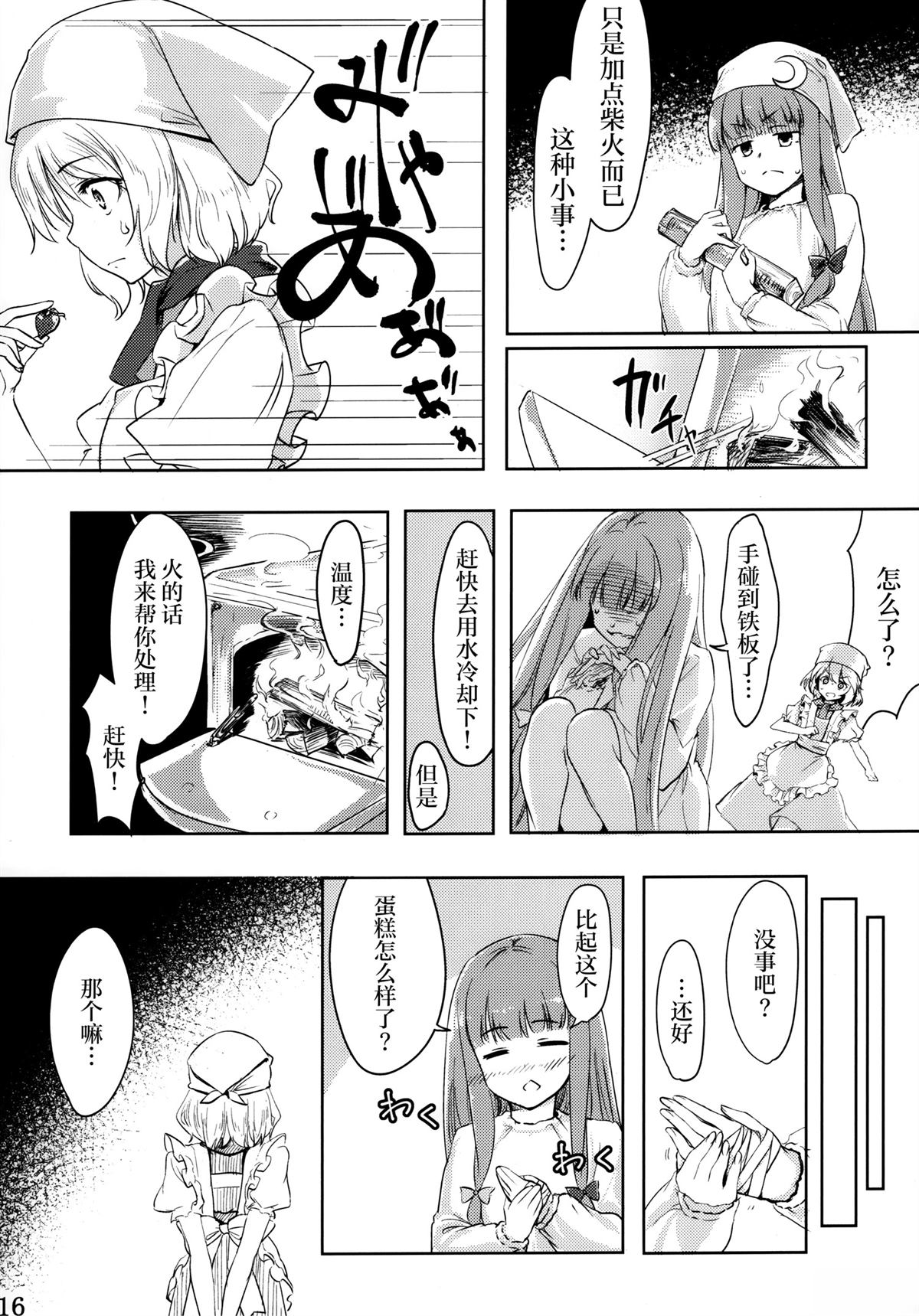 短篇14