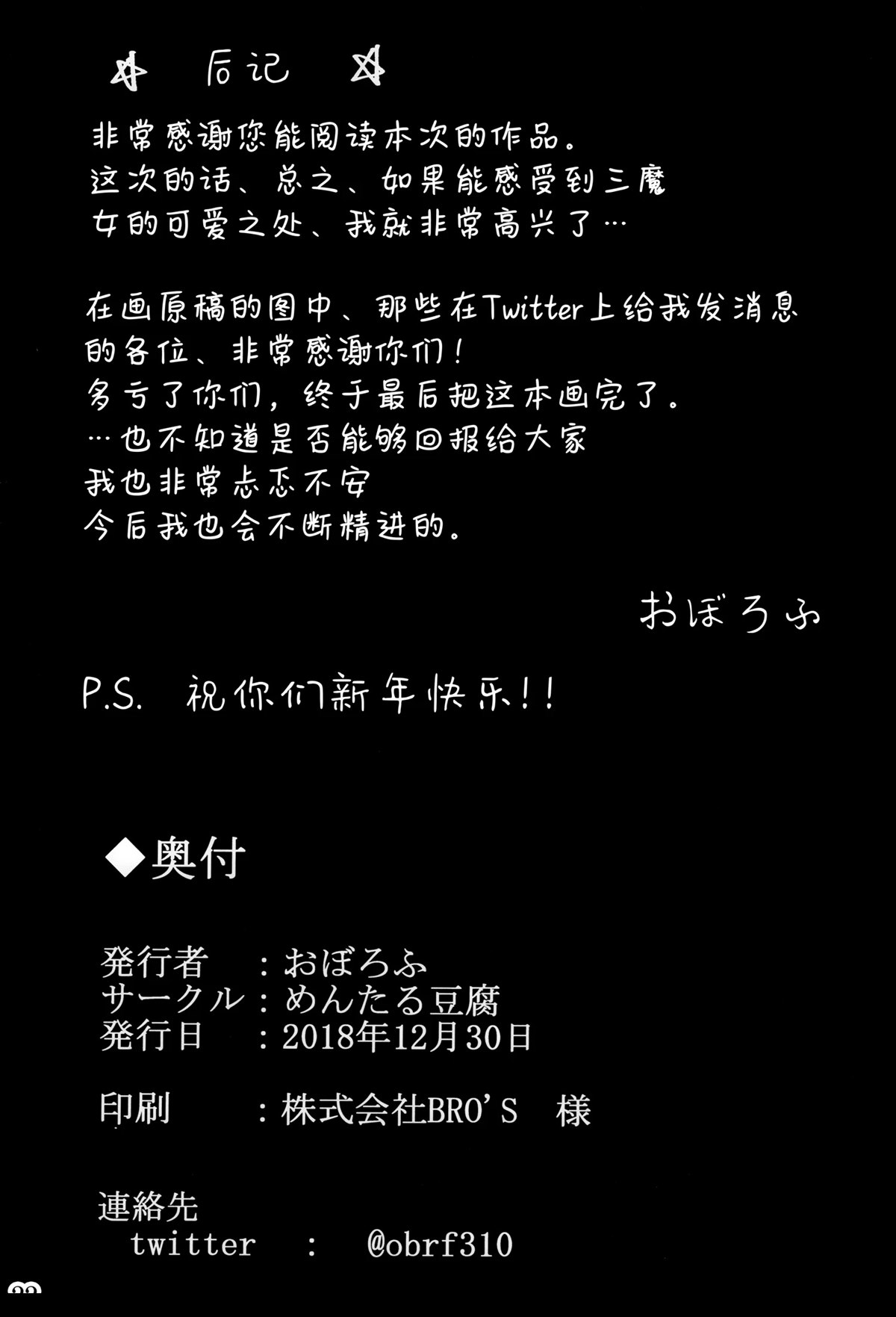 短篇20