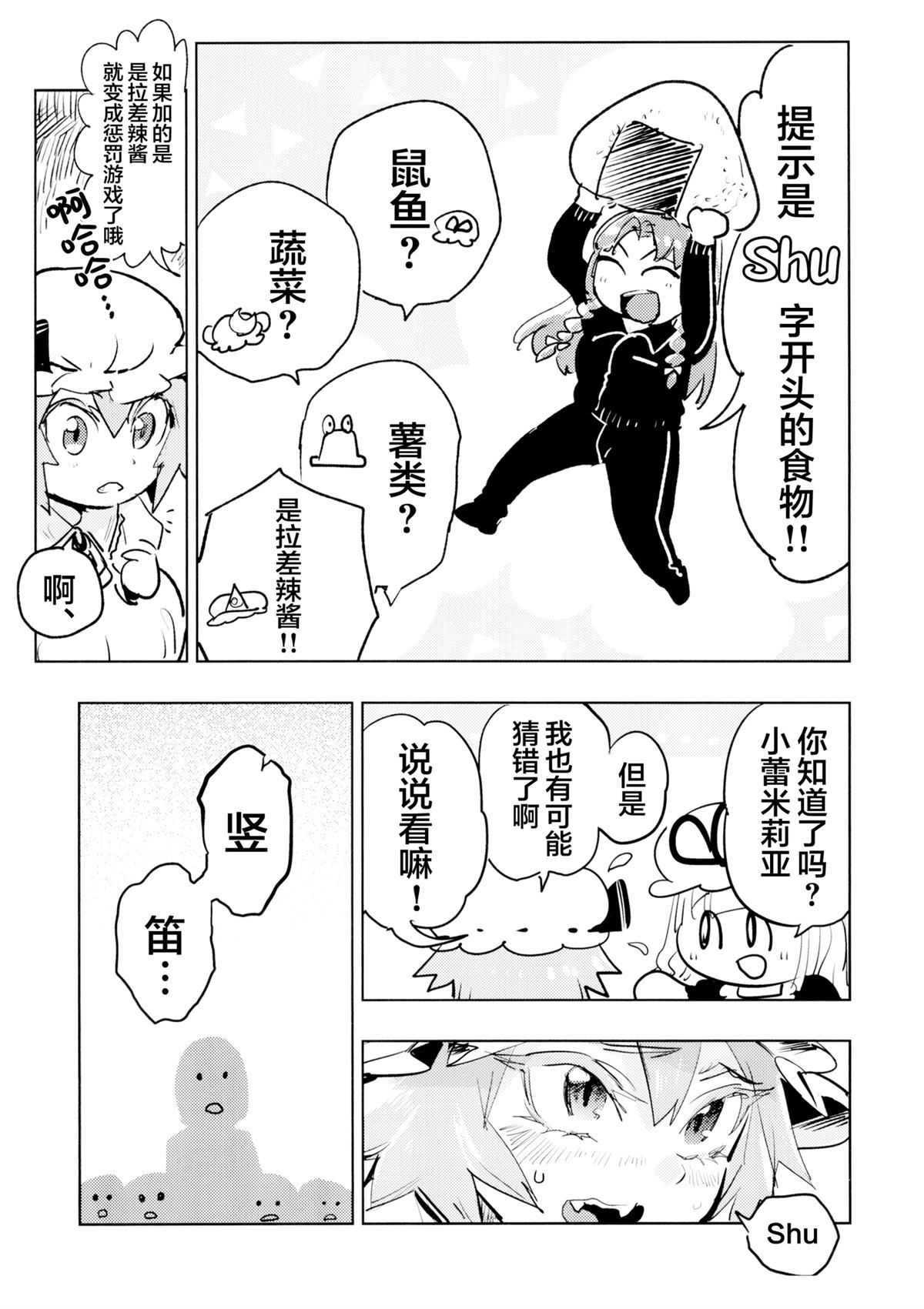 短篇10