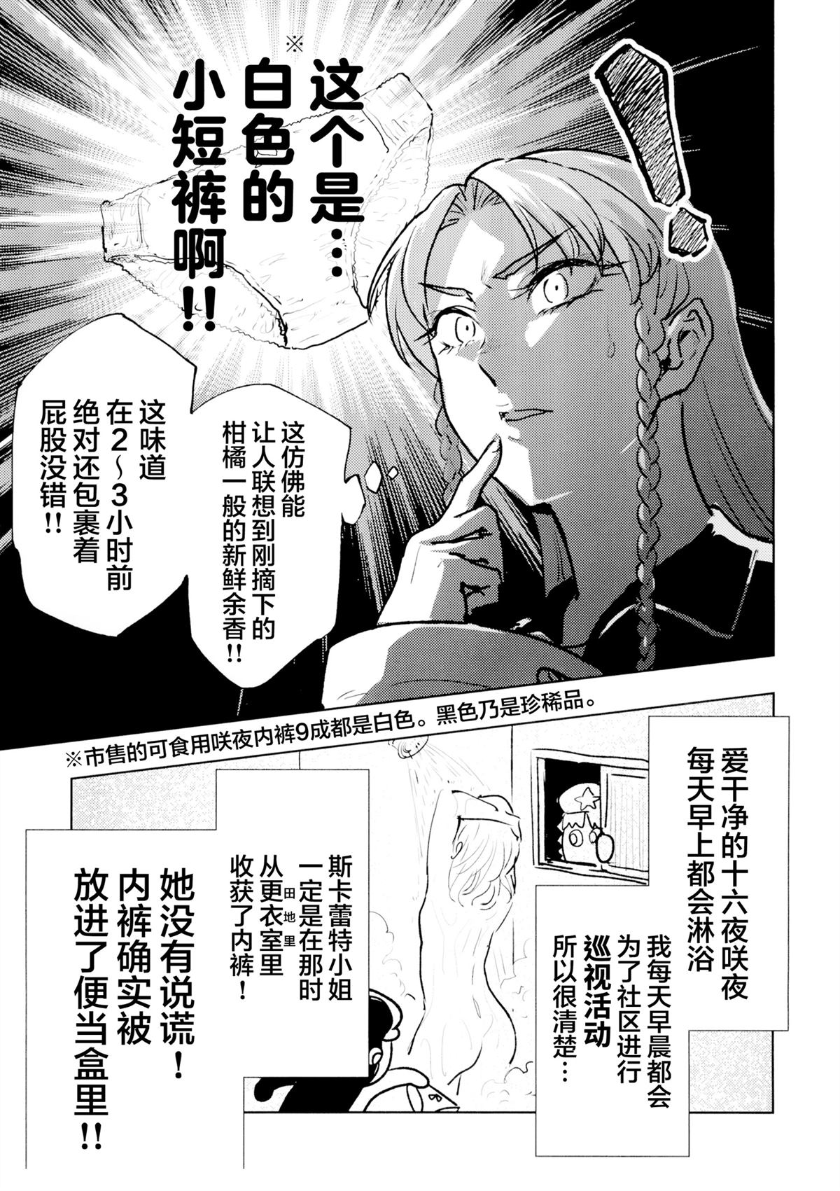 短篇6