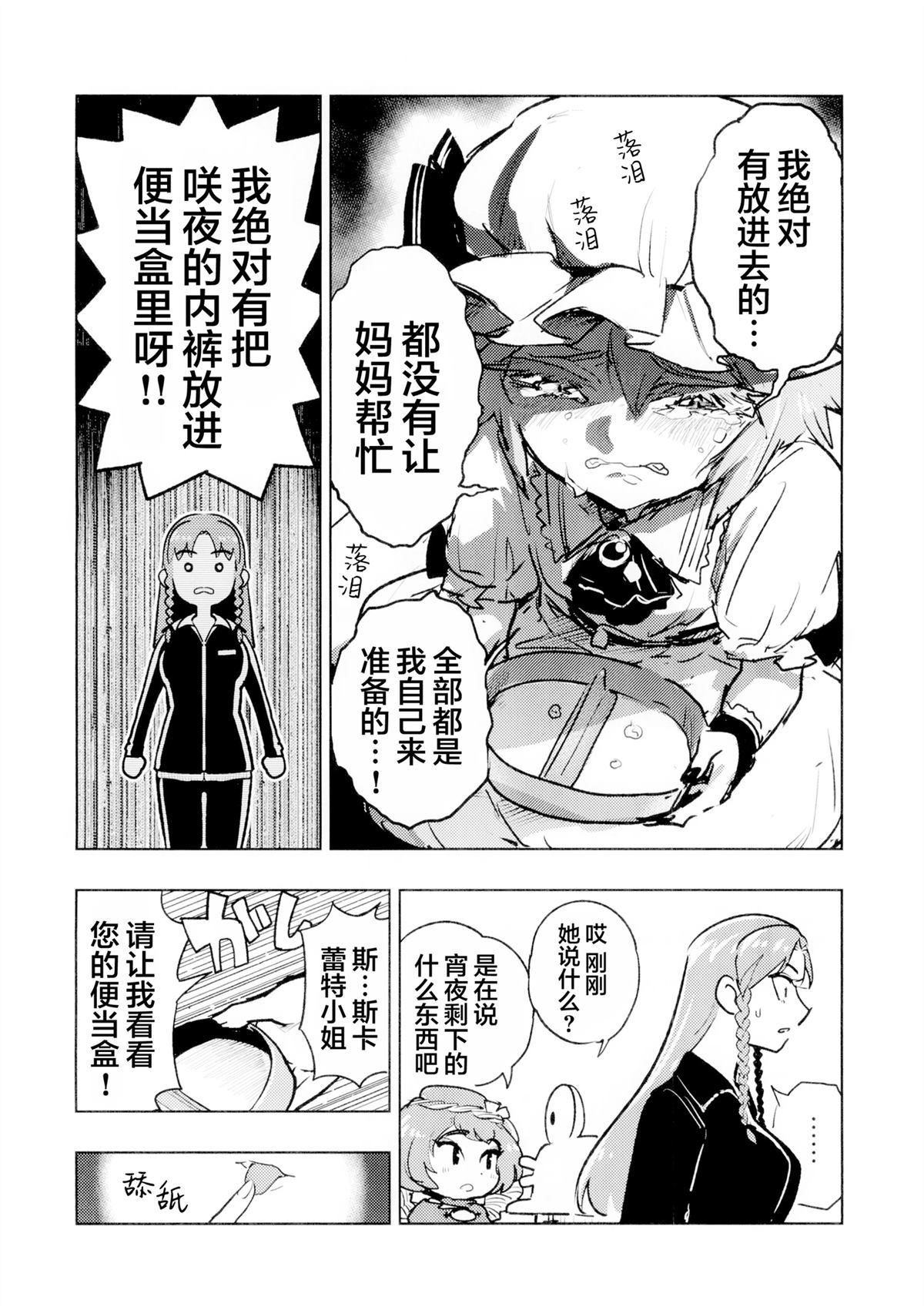 短篇5