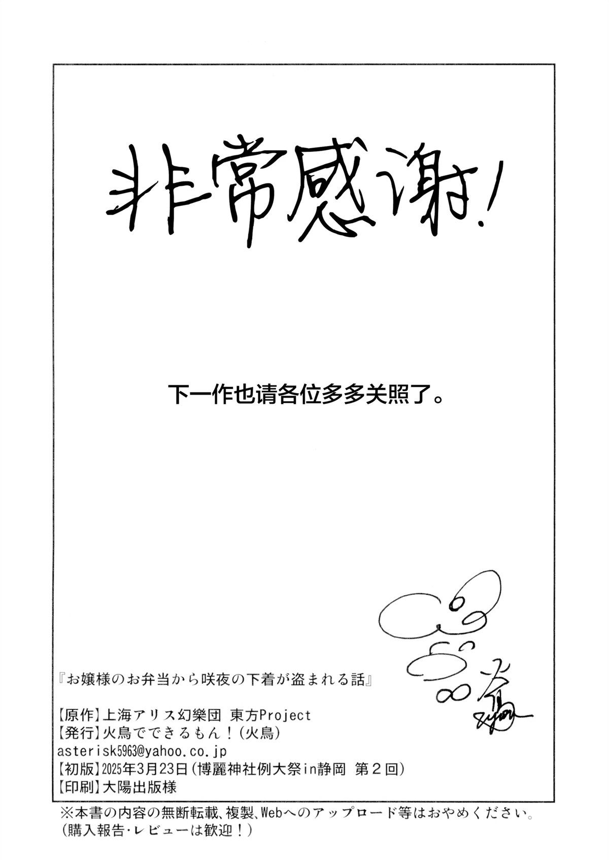短篇19