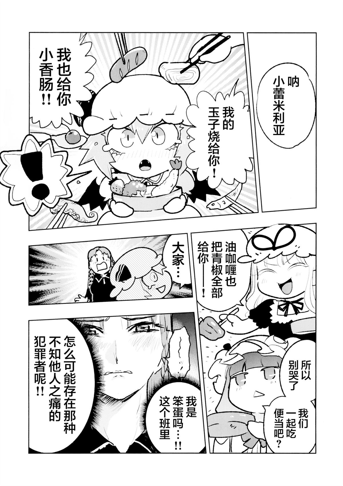 短篇8