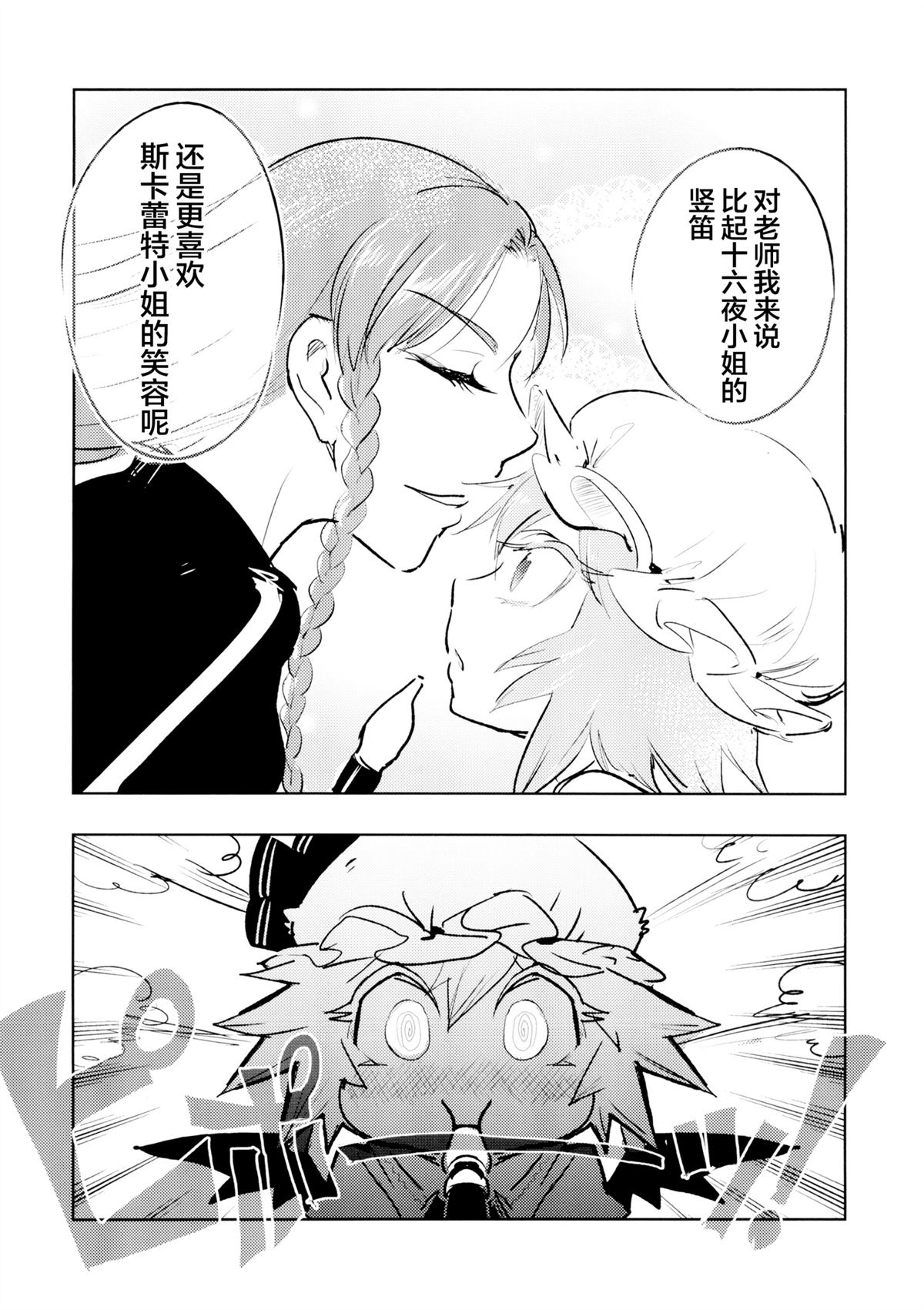 短篇12