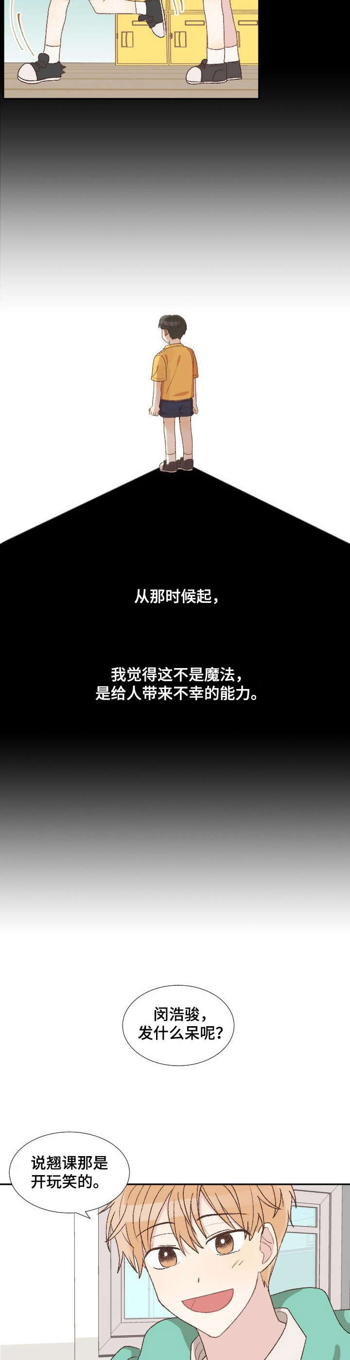 第4话2